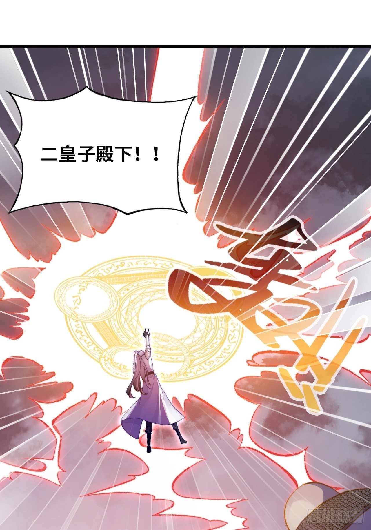 你马甲掉了，幽皇陛下韩漫全集-73、死战无删减无遮挡章节图片 