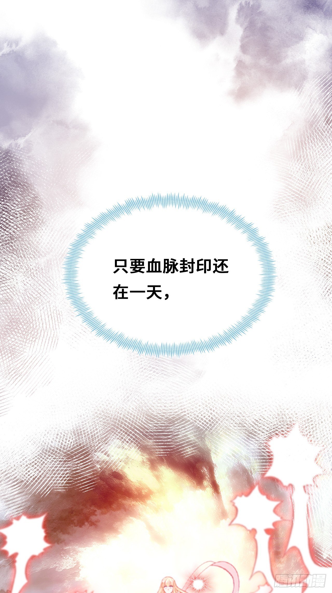 你马甲掉了，幽皇陛下韩漫全集-73、死战无删减无遮挡章节图片 
