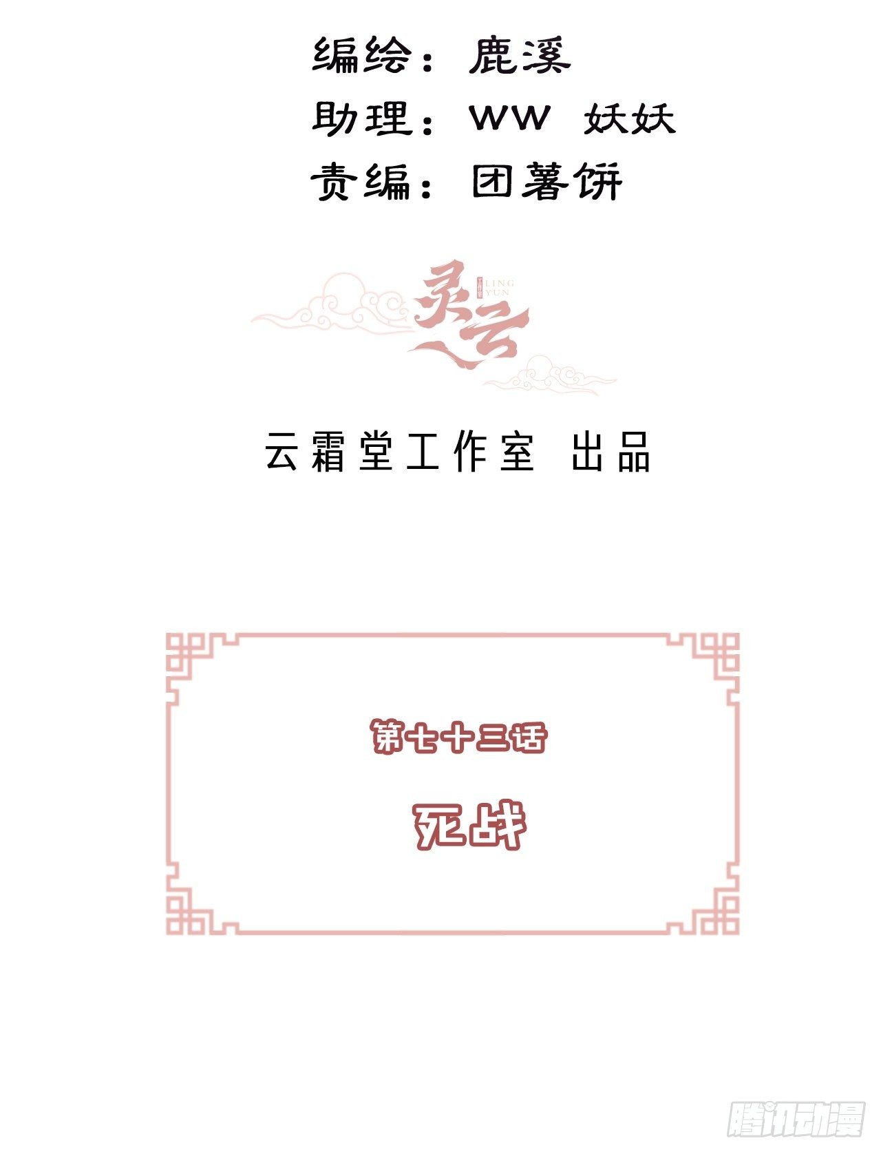 你马甲掉了，幽皇陛下韩漫全集-73、死战无删减无遮挡章节图片 