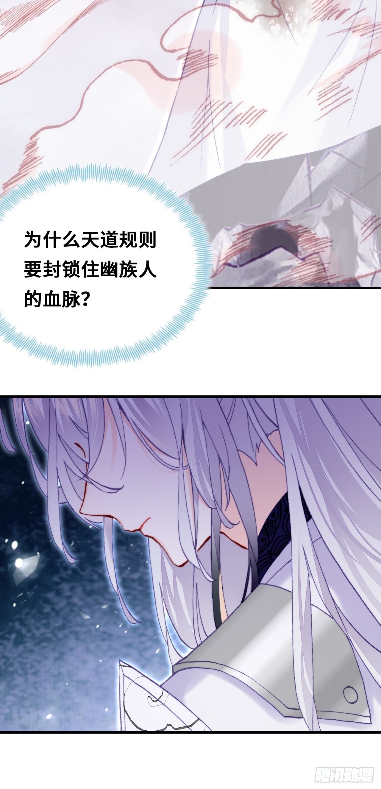你马甲掉了，幽皇陛下韩漫全集-73、死战无删减无遮挡章节图片 