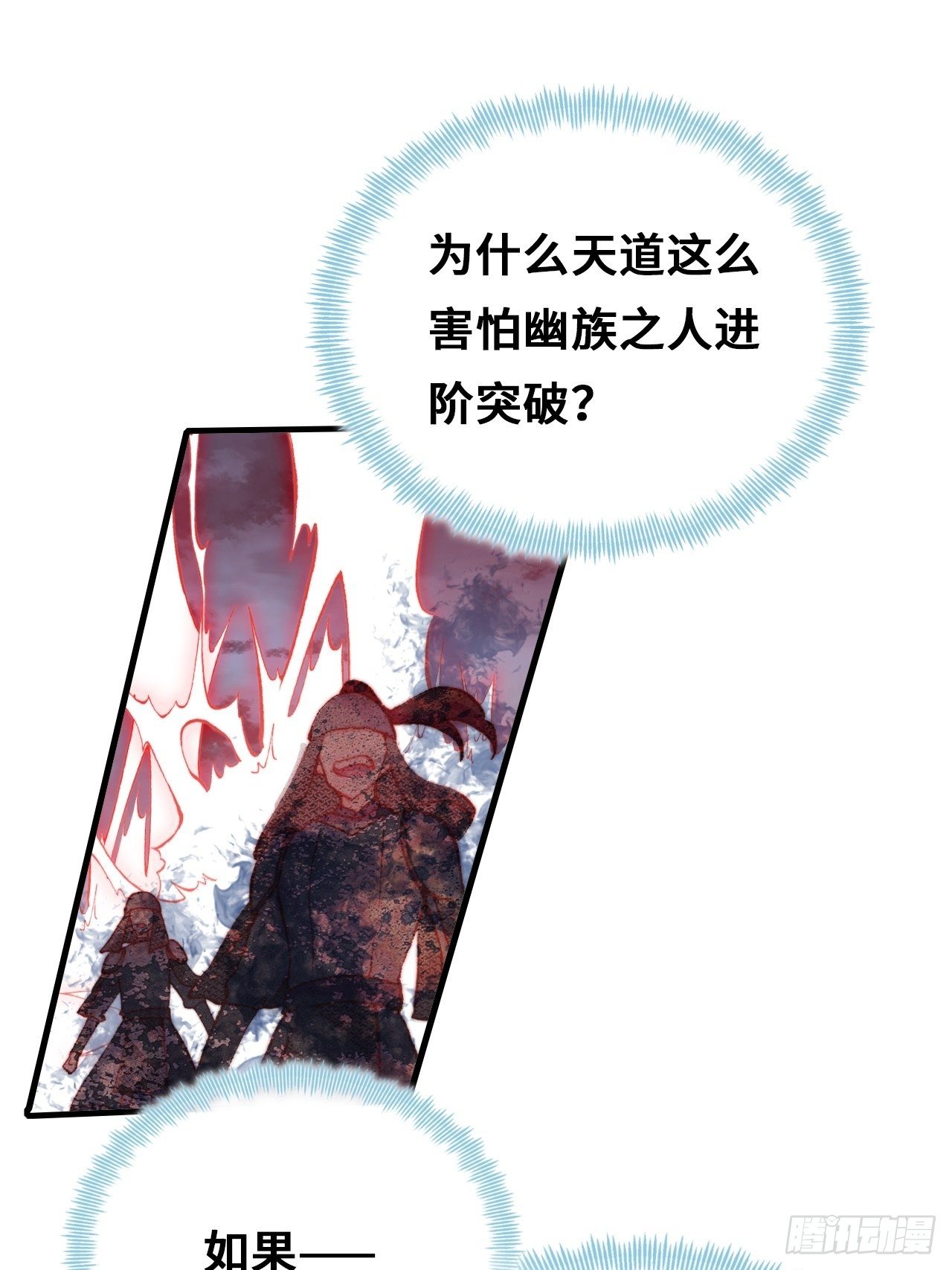 你马甲掉了，幽皇陛下韩漫全集-73、死战无删减无遮挡章节图片 