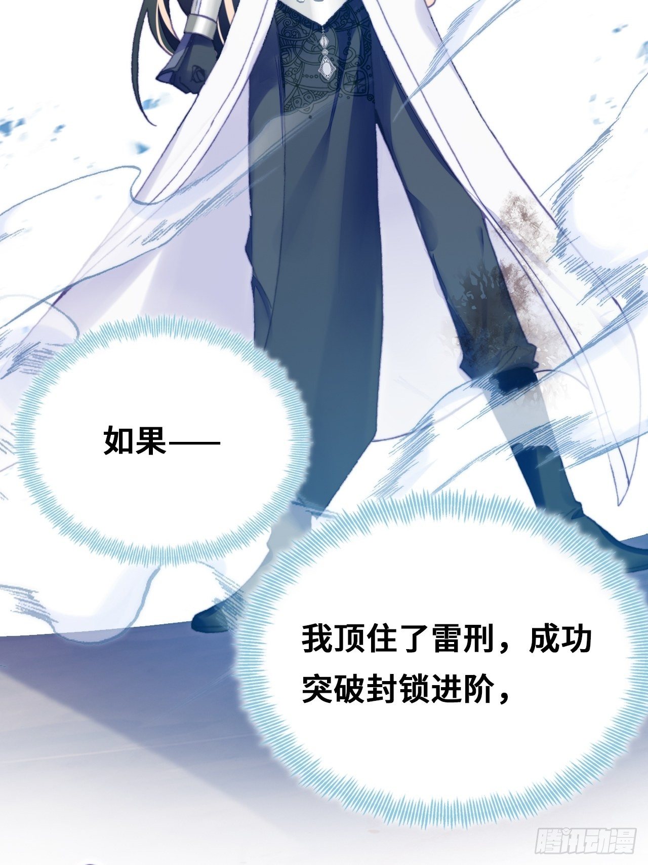 你马甲掉了，幽皇陛下韩漫全集-73、死战无删减无遮挡章节图片 