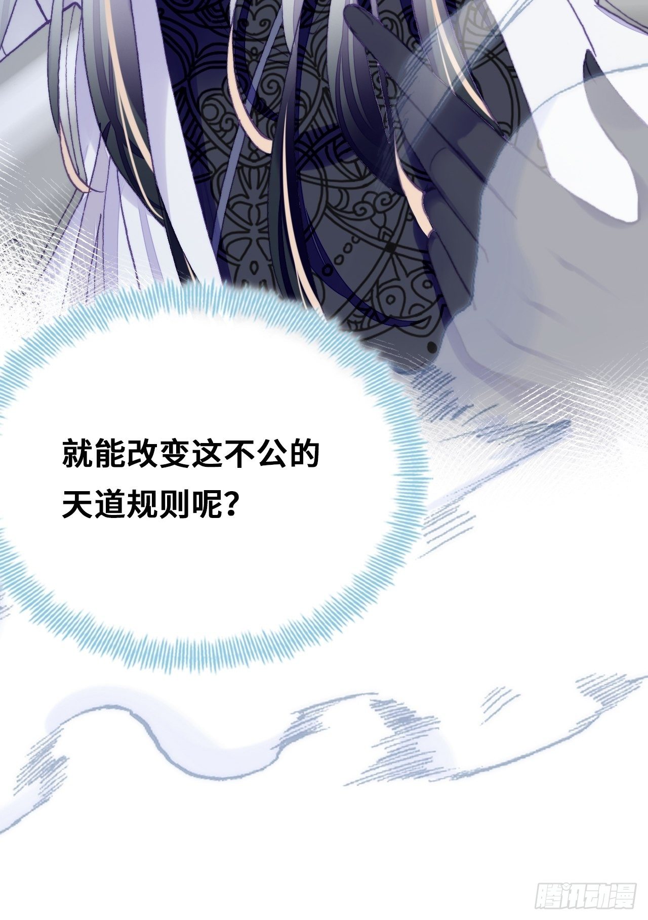 你马甲掉了，幽皇陛下韩漫全集-73、死战无删减无遮挡章节图片 