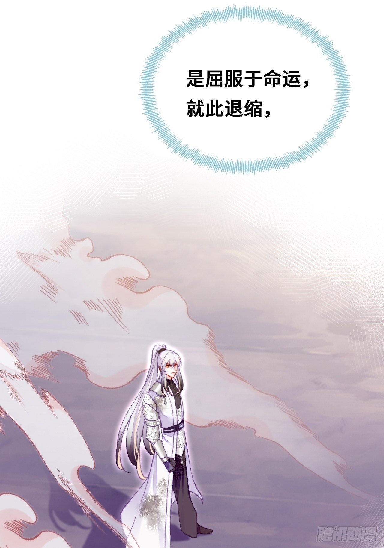 你马甲掉了，幽皇陛下韩漫全集-73、死战无删减无遮挡章节图片 