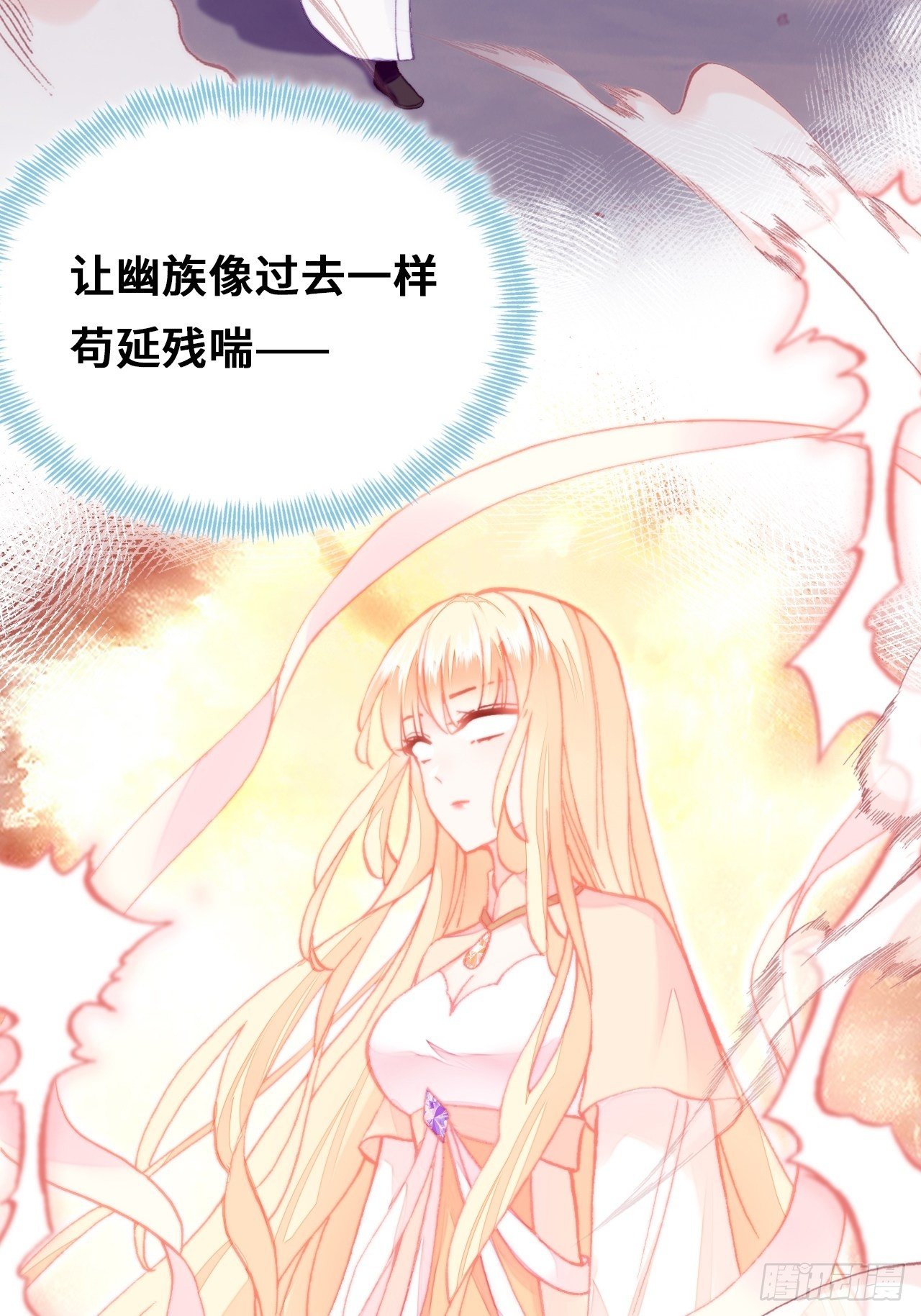你马甲掉了，幽皇陛下韩漫全集-73、死战无删减无遮挡章节图片 
