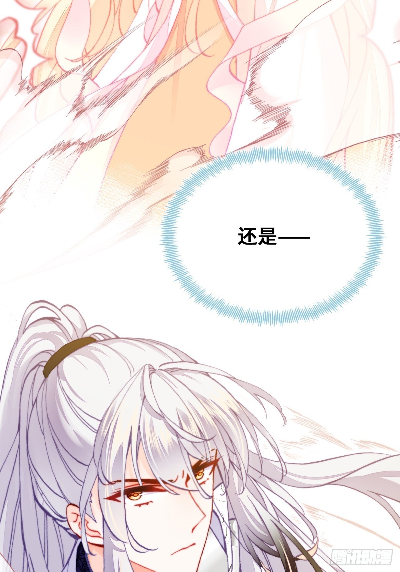 你马甲掉了，幽皇陛下韩漫全集-73、死战无删减无遮挡章节图片 