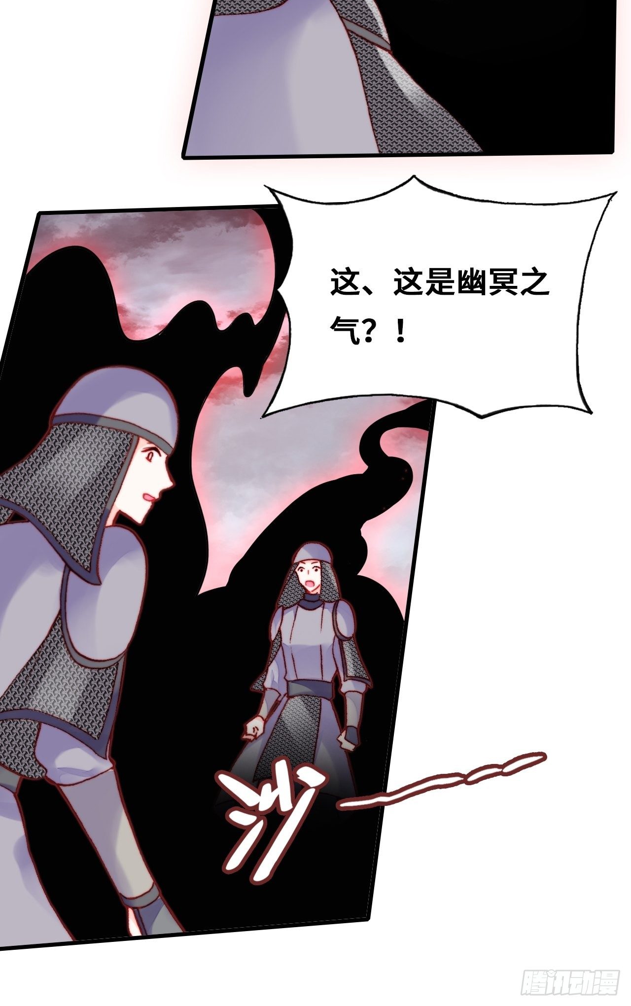 你马甲掉了，幽皇陛下韩漫全集-73、死战无删减无遮挡章节图片 