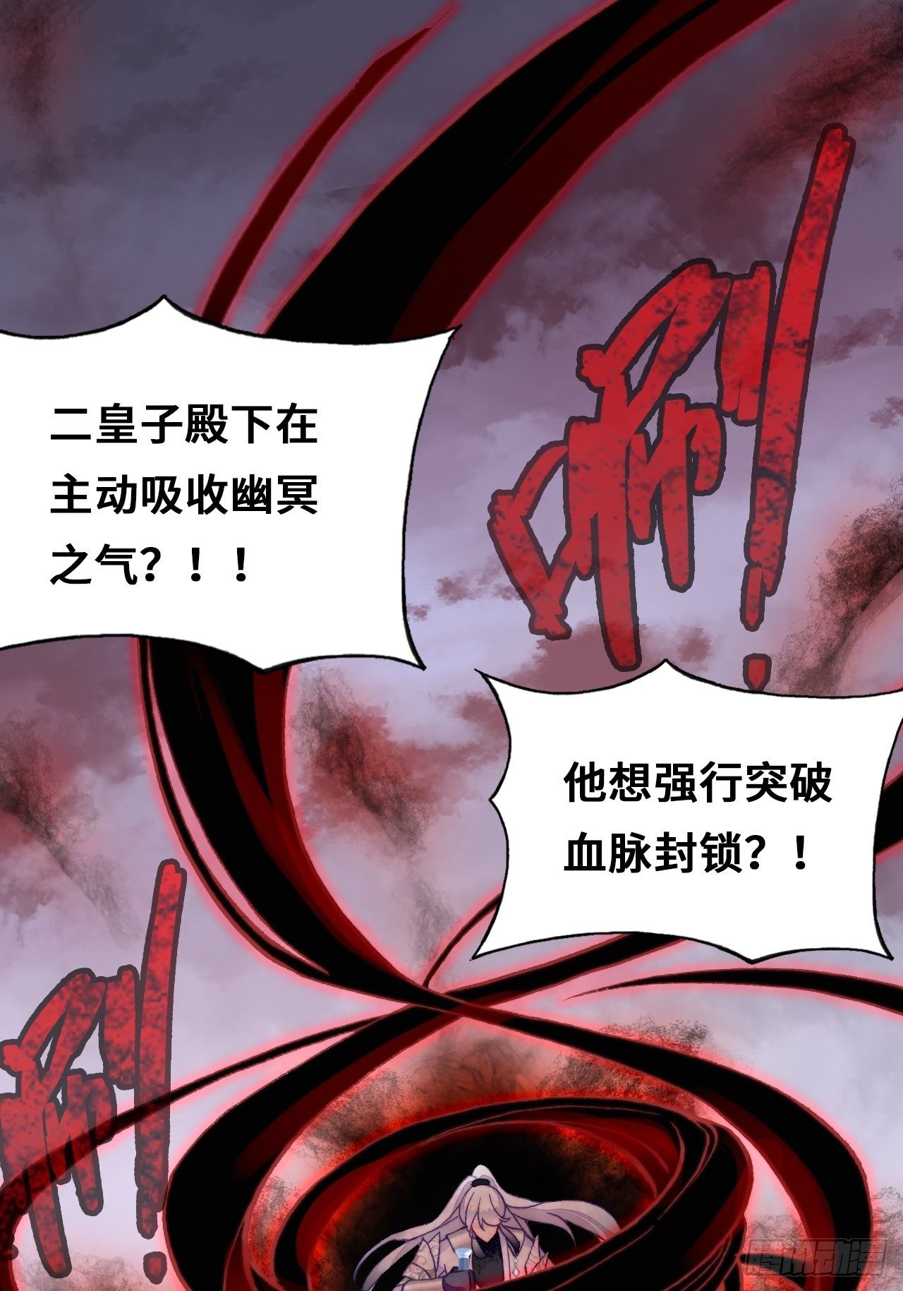 你马甲掉了，幽皇陛下韩漫全集-73、死战无删减无遮挡章节图片 