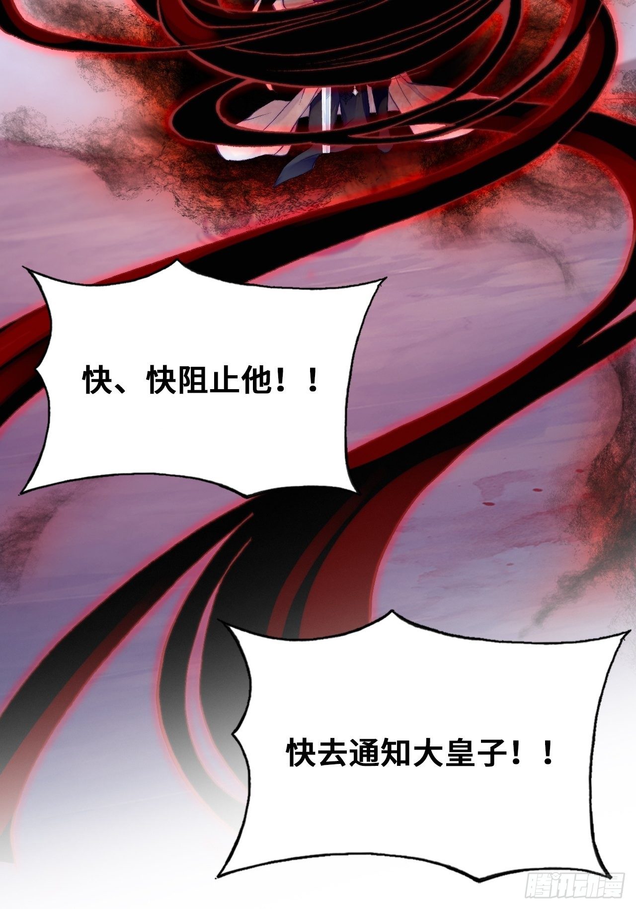 你马甲掉了，幽皇陛下韩漫全集-73、死战无删减无遮挡章节图片 