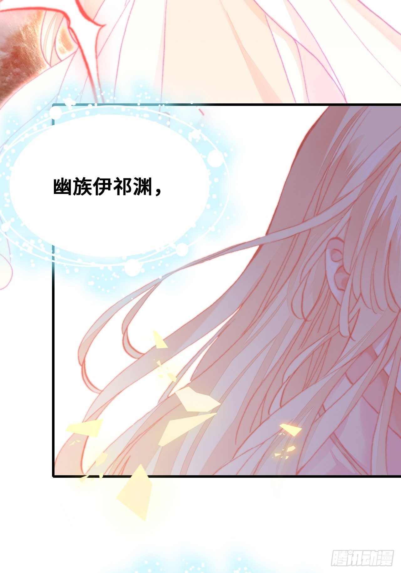 你马甲掉了，幽皇陛下韩漫全集-73、死战无删减无遮挡章节图片 