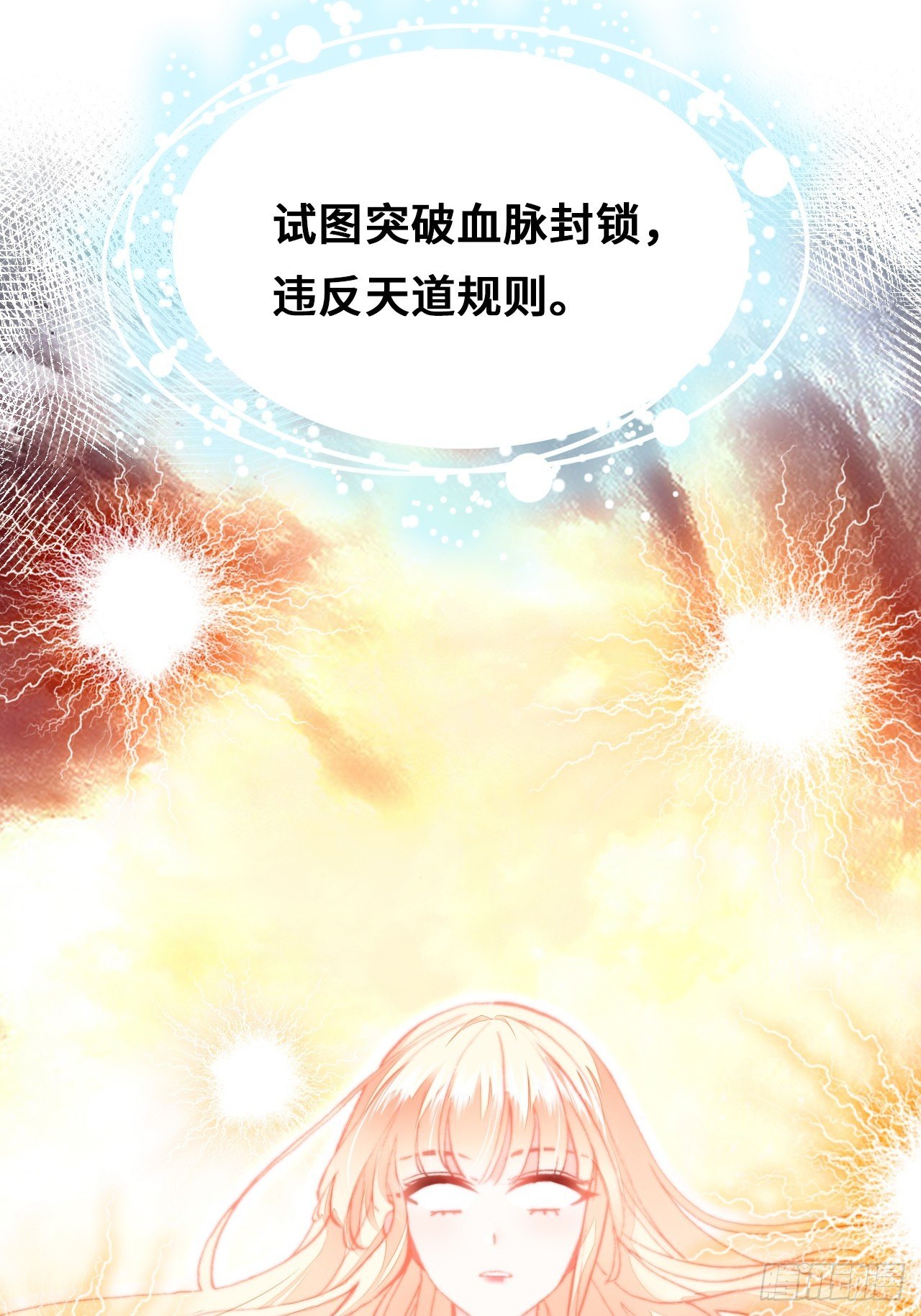 你马甲掉了，幽皇陛下韩漫全集-73、死战无删减无遮挡章节图片 