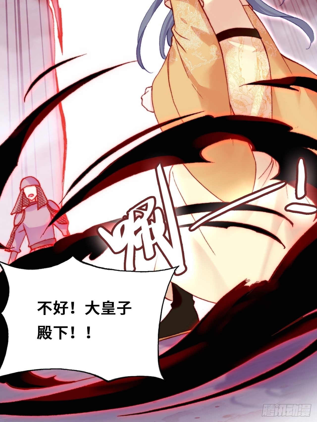 你马甲掉了，幽皇陛下韩漫全集-73、死战无删减无遮挡章节图片 
