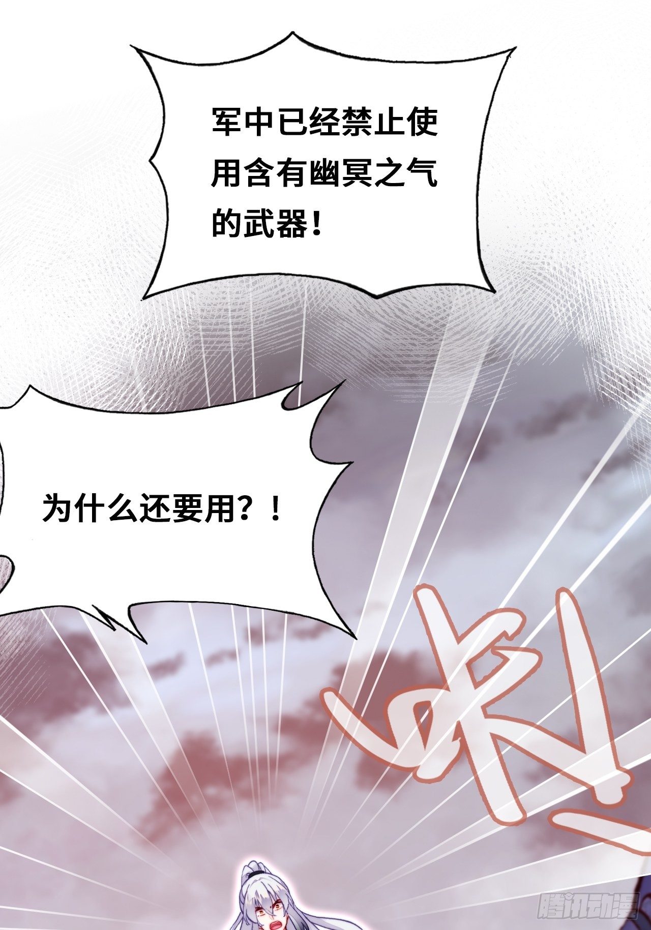 你马甲掉了，幽皇陛下韩漫全集-73、死战无删减无遮挡章节图片 