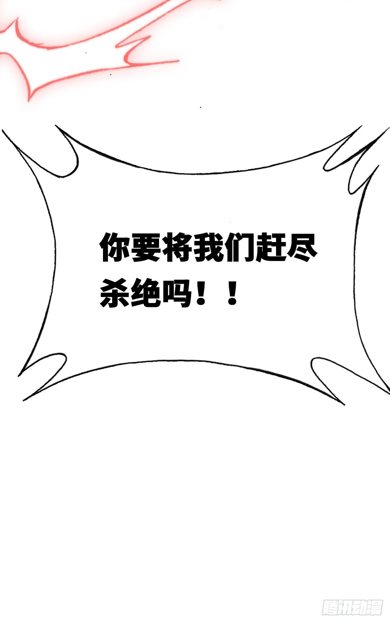 你马甲掉了，幽皇陛下韩漫全集-73、死战无删减无遮挡章节图片 