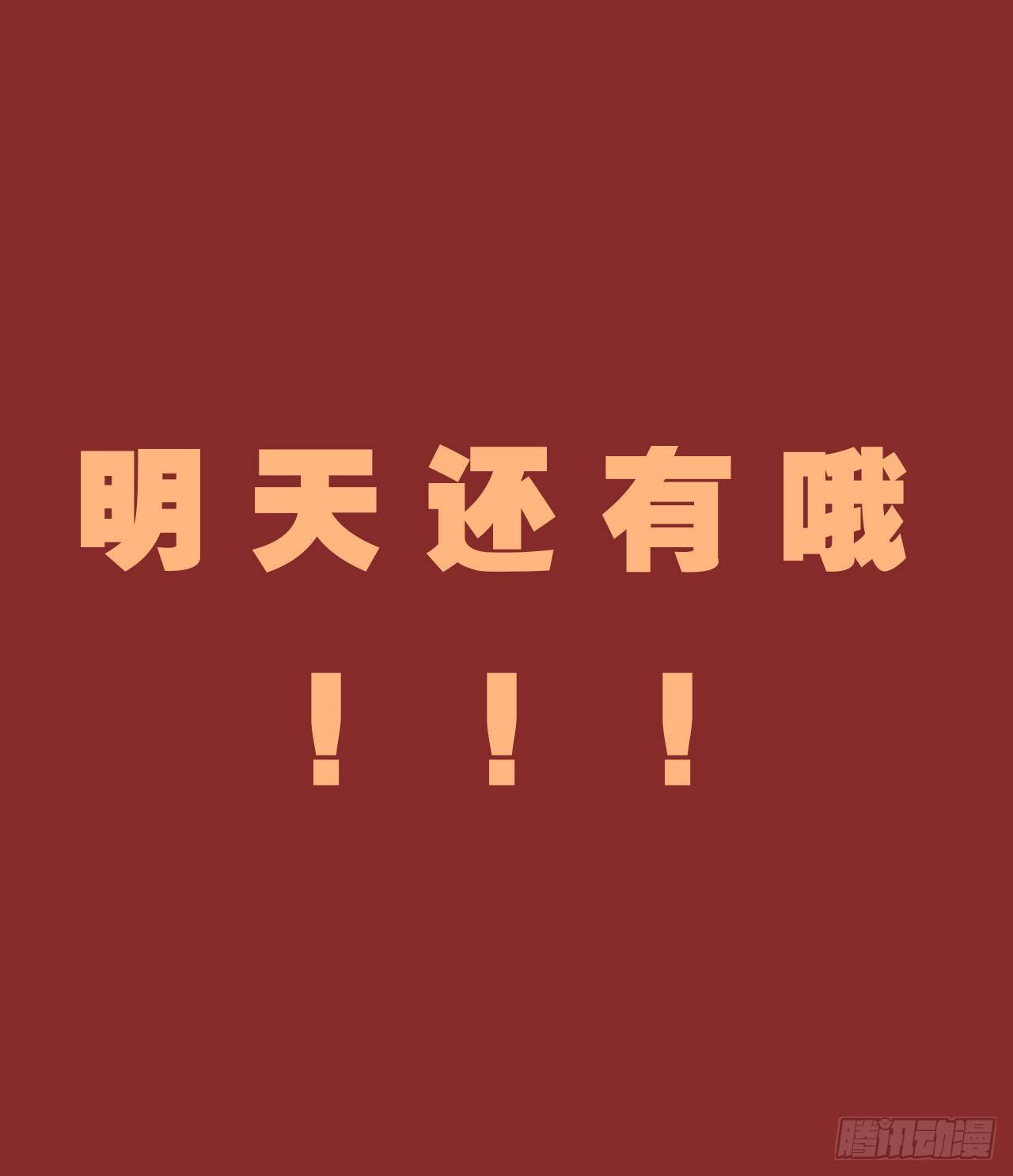 你马甲掉了，幽皇陛下韩漫全集-73、死战无删减无遮挡章节图片 