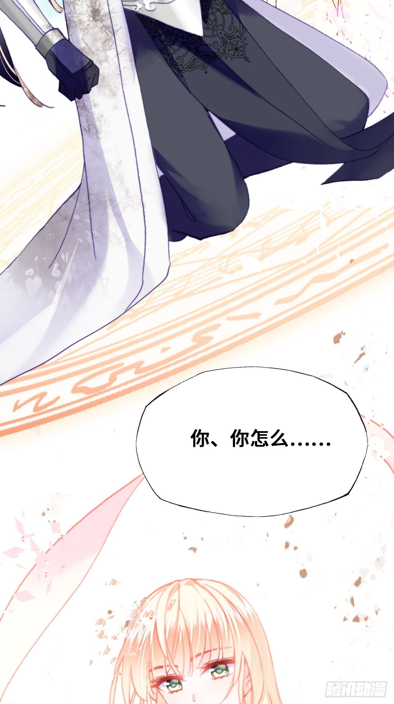你马甲掉了，幽皇陛下韩漫全集-75、神陨无删减无遮挡章节图片 