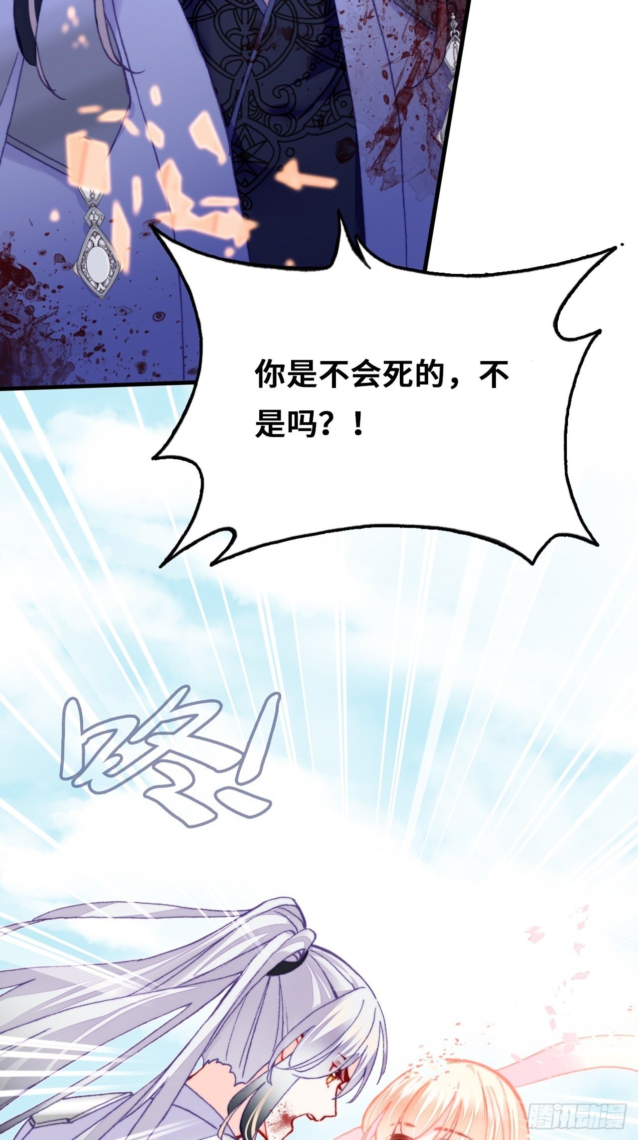 你马甲掉了，幽皇陛下韩漫全集-75、神陨无删减无遮挡章节图片 