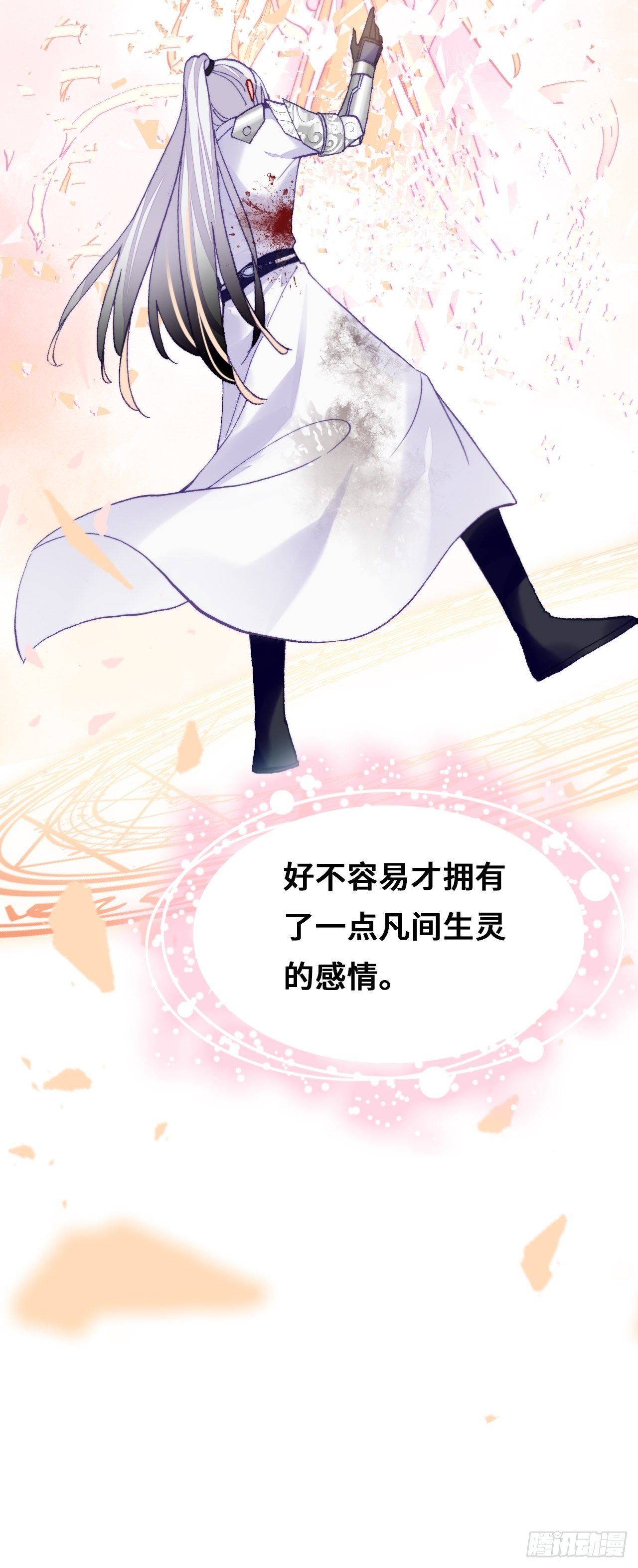 你马甲掉了，幽皇陛下韩漫全集-75、神陨无删减无遮挡章节图片 