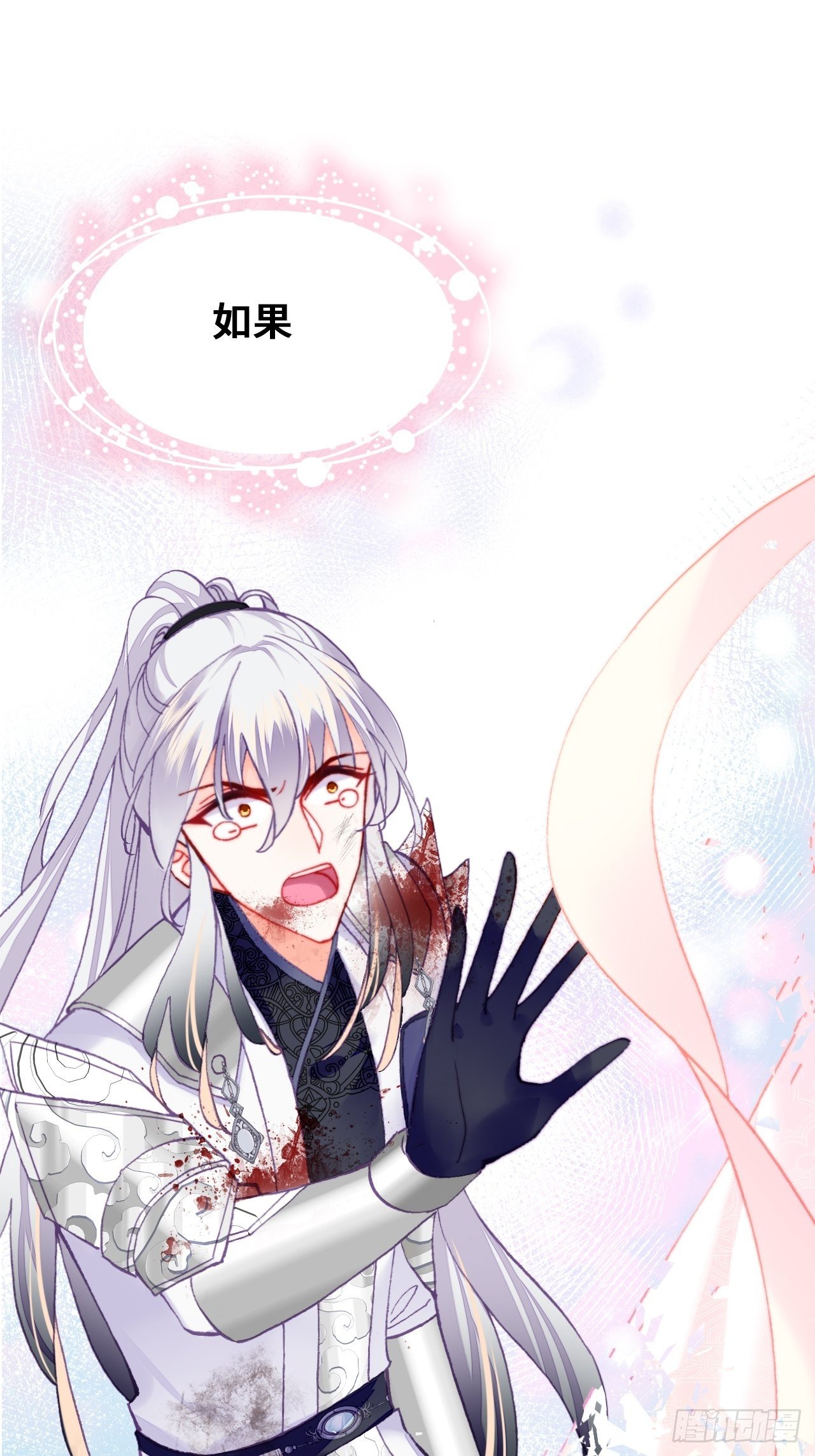 你马甲掉了，幽皇陛下韩漫全集-75、神陨无删减无遮挡章节图片 