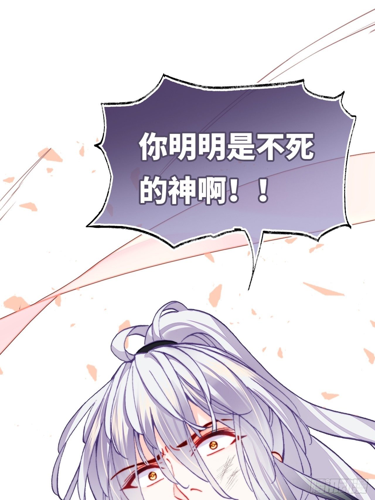 你马甲掉了，幽皇陛下韩漫全集-75、神陨无删减无遮挡章节图片 