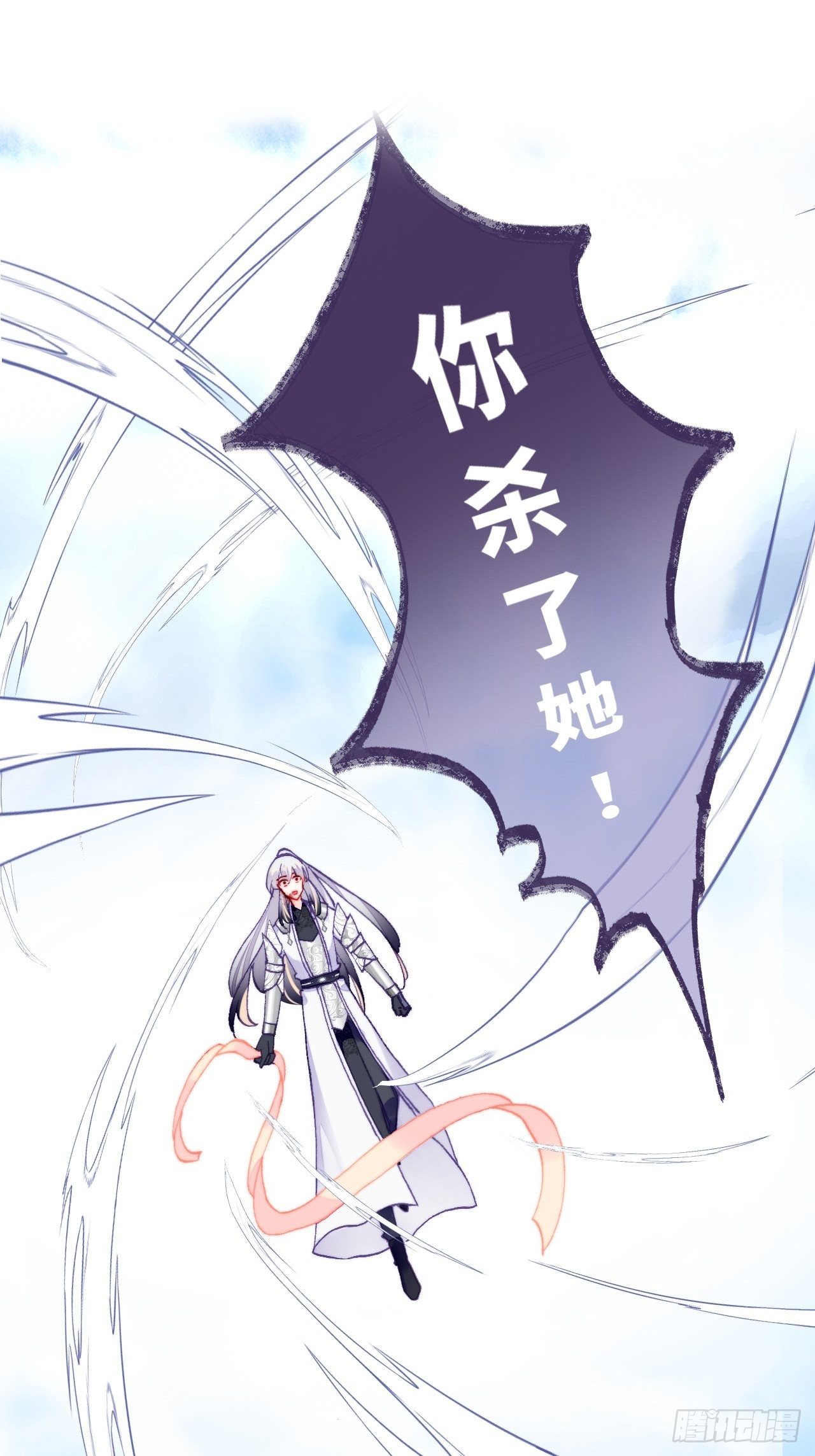 你马甲掉了，幽皇陛下韩漫全集-75、神陨无删减无遮挡章节图片 