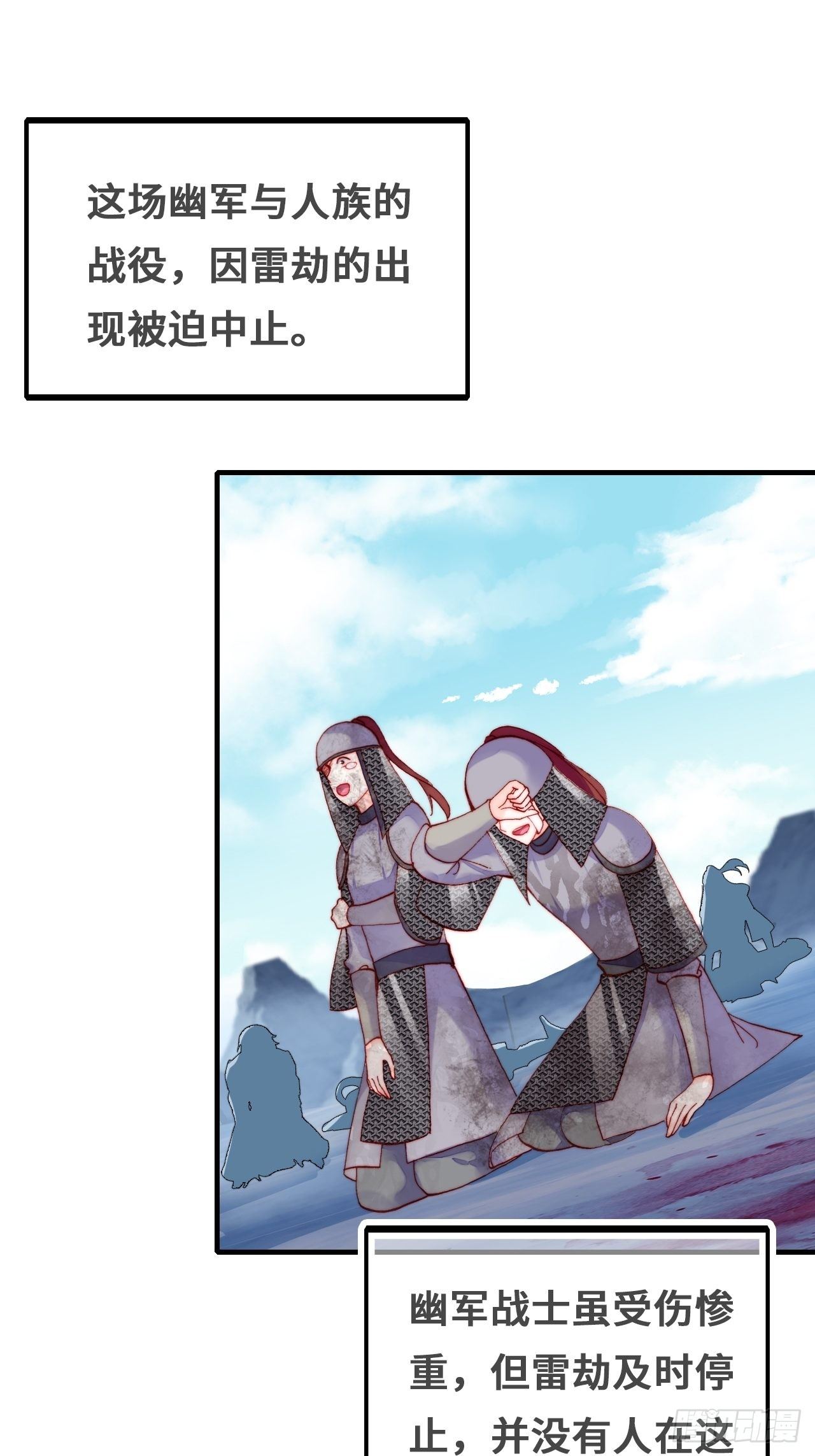 你马甲掉了，幽皇陛下韩漫全集-75、神陨无删减无遮挡章节图片 