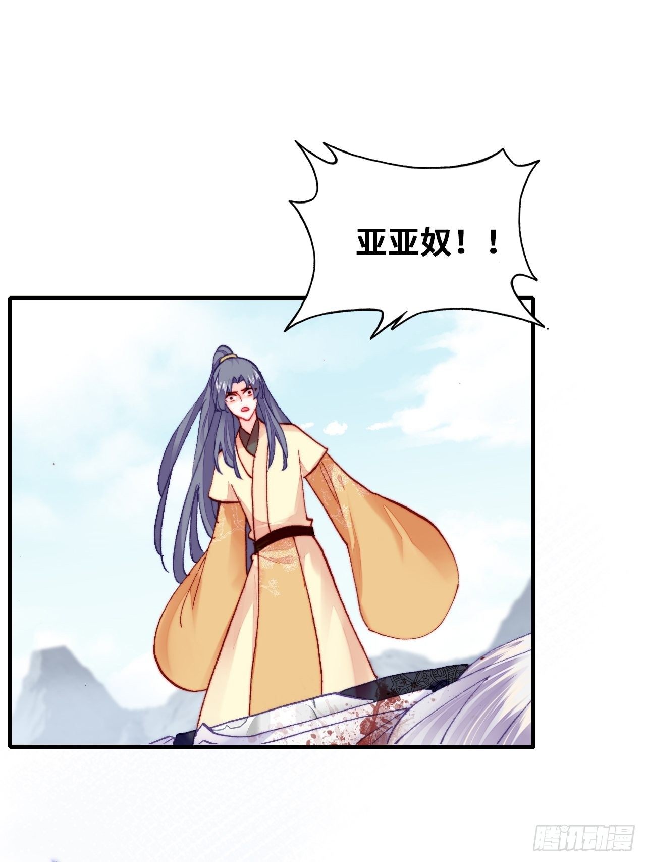 你马甲掉了，幽皇陛下韩漫全集-75、神陨无删减无遮挡章节图片 