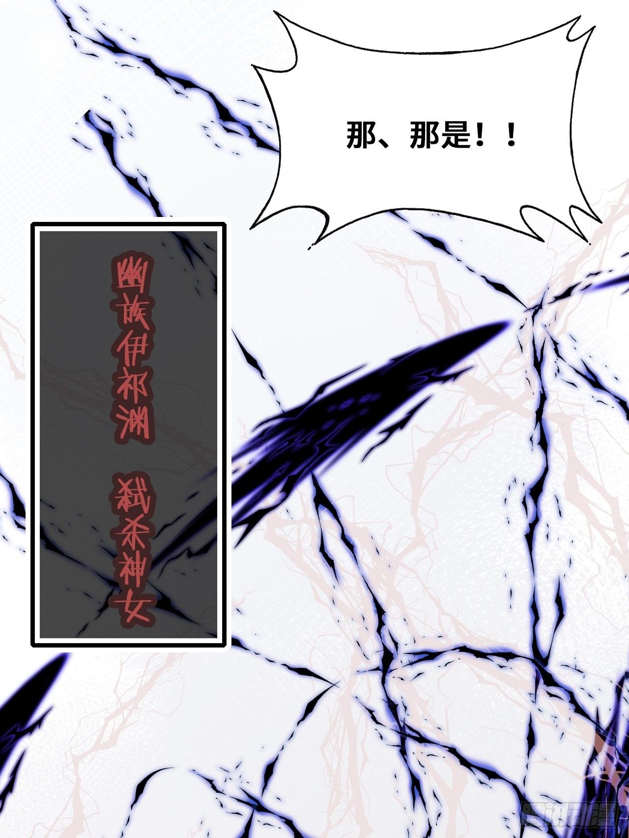 你马甲掉了，幽皇陛下韩漫全集-75、神陨无删减无遮挡章节图片 