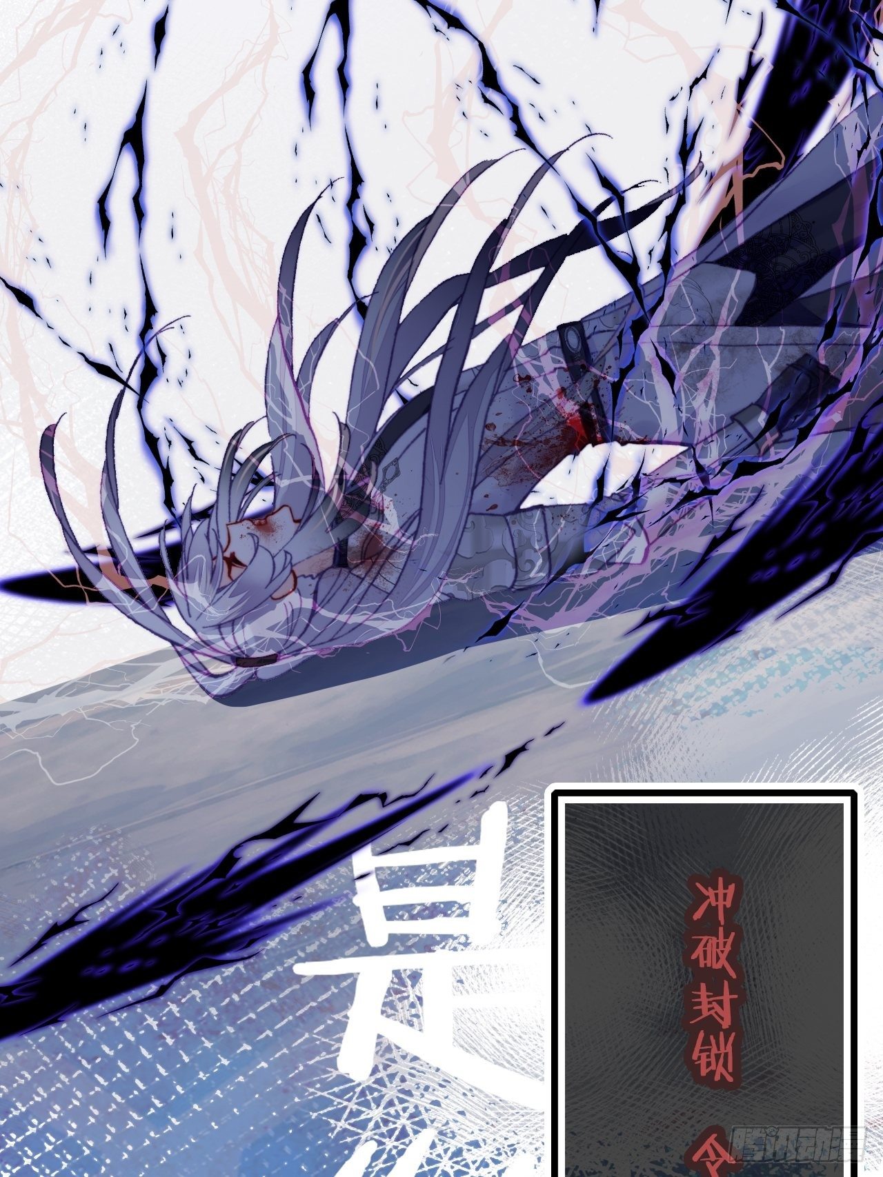 你马甲掉了，幽皇陛下韩漫全集-75、神陨无删减无遮挡章节图片 