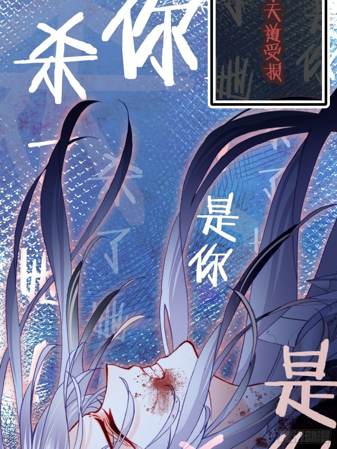 你马甲掉了，幽皇陛下韩漫全集-75、神陨无删减无遮挡章节图片 