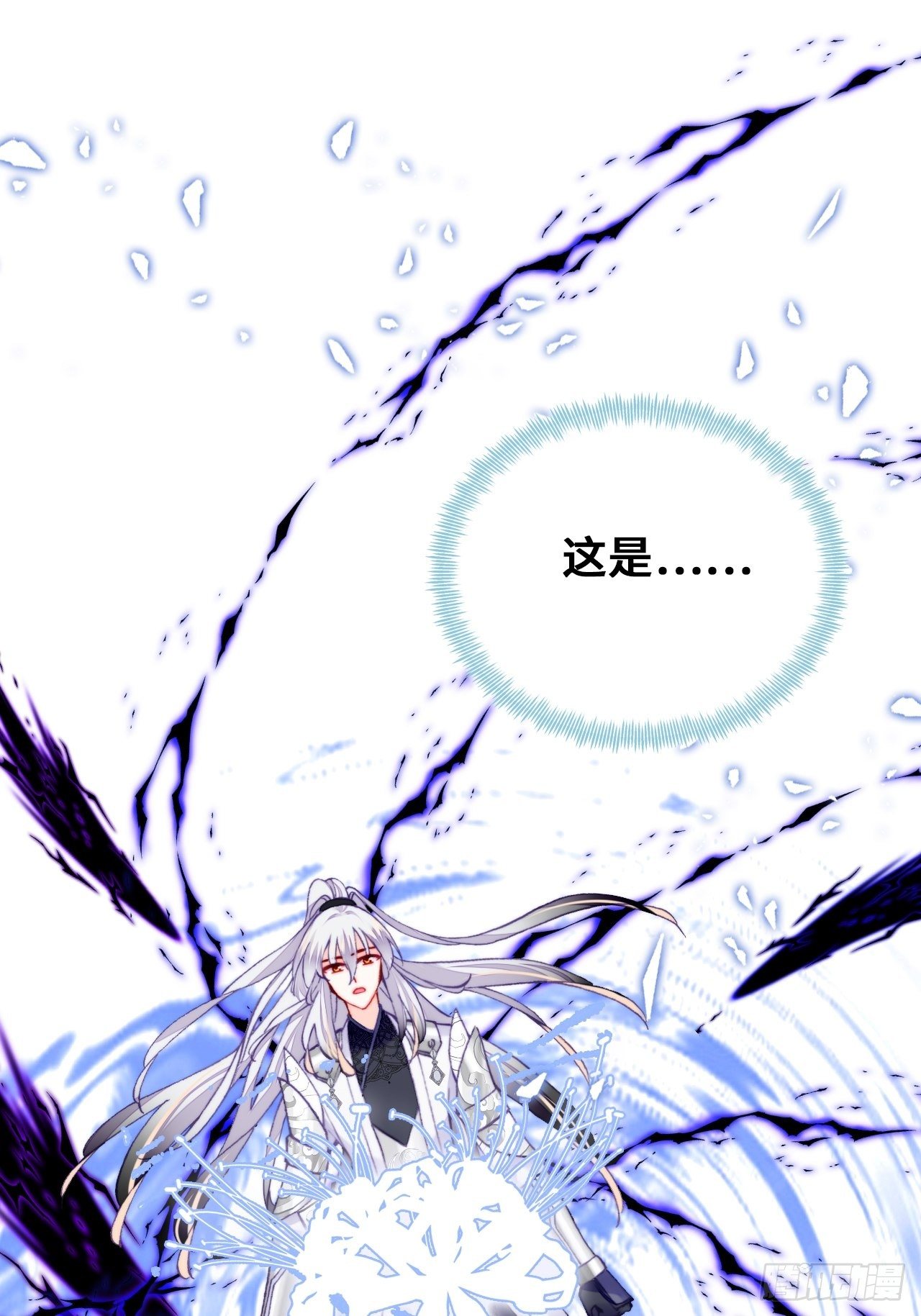 你马甲掉了，幽皇陛下韩漫全集-75、神陨无删减无遮挡章节图片 