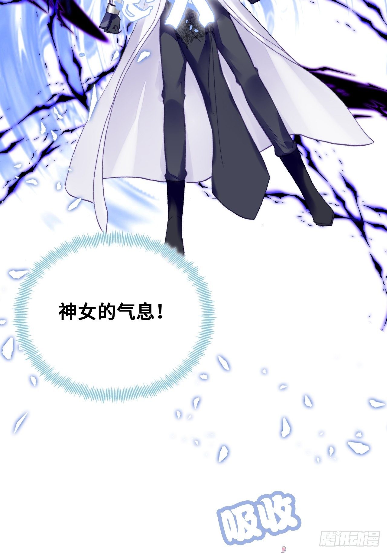 你马甲掉了，幽皇陛下韩漫全集-75、神陨无删减无遮挡章节图片 