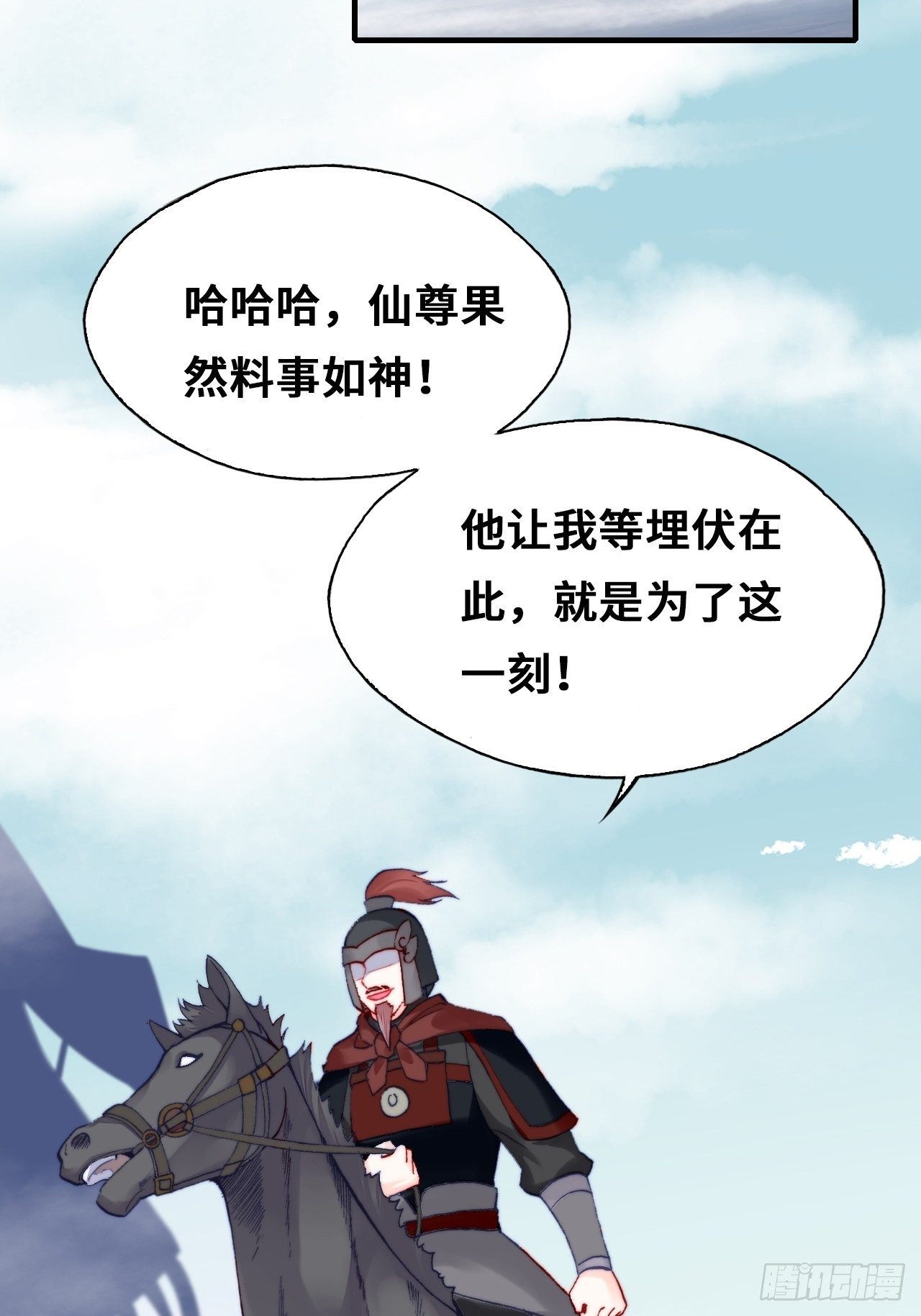 你马甲掉了，幽皇陛下韩漫全集-75、神陨无删减无遮挡章节图片 