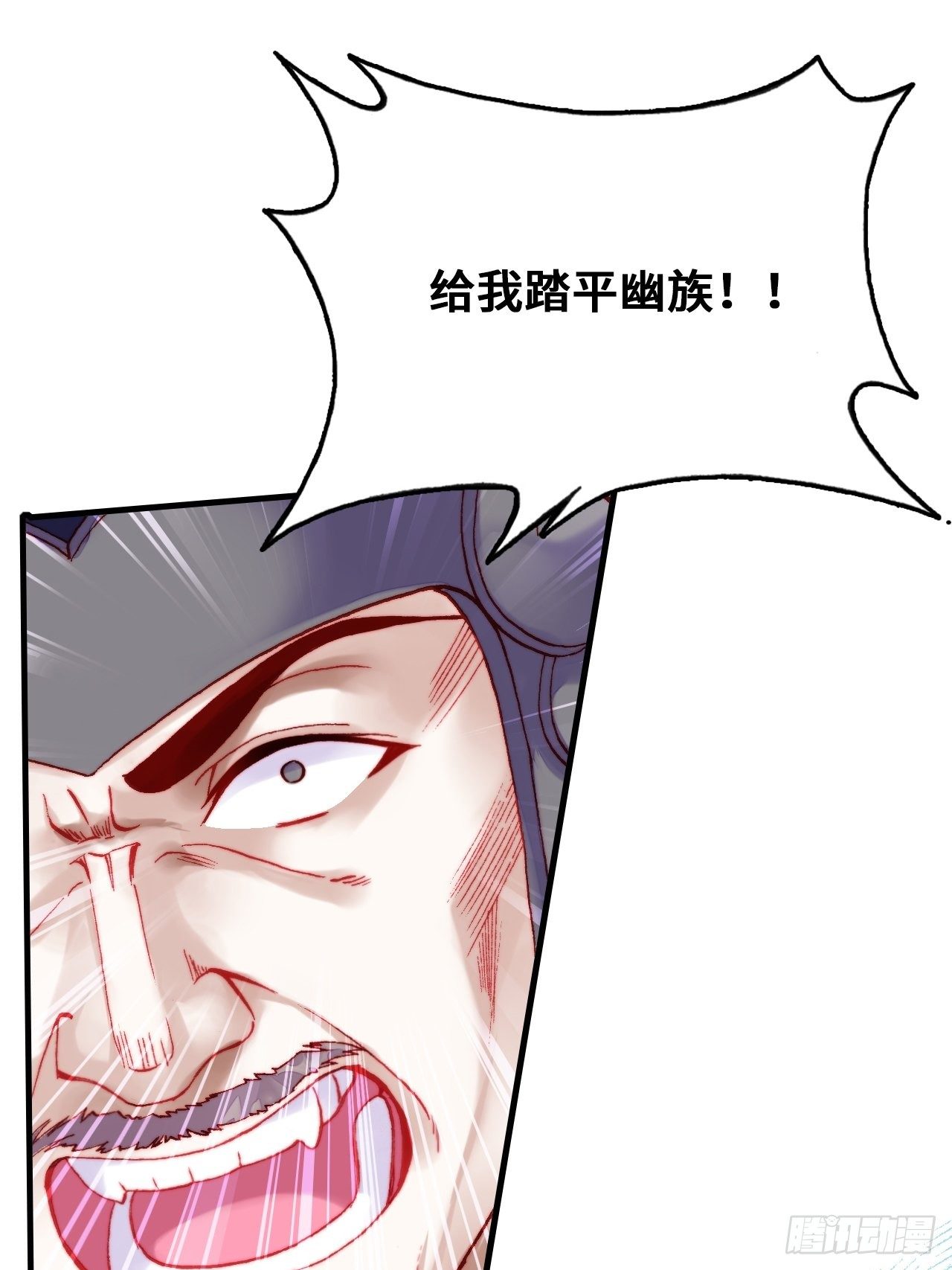 你马甲掉了，幽皇陛下韩漫全集-75、神陨无删减无遮挡章节图片 