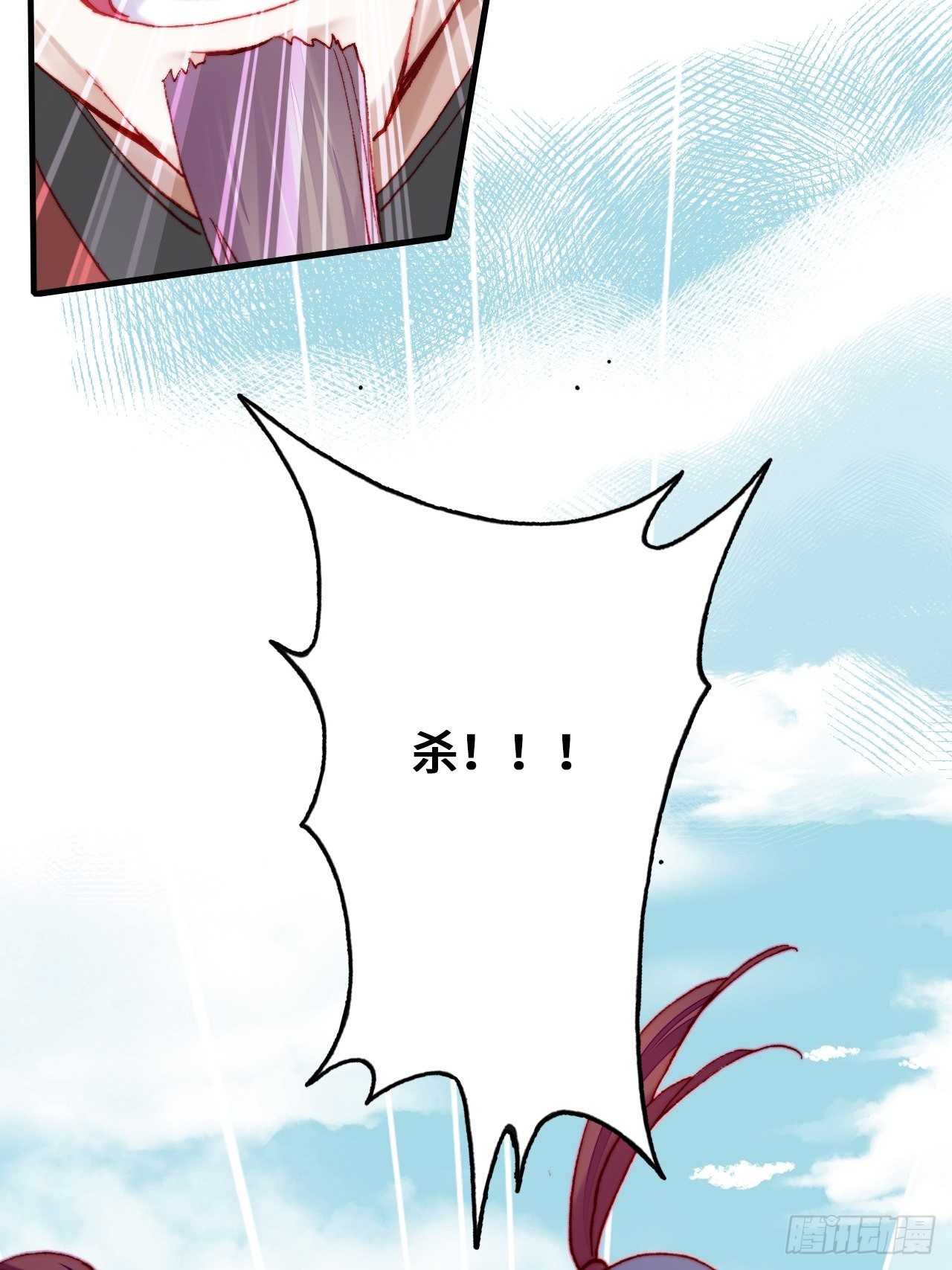 你马甲掉了，幽皇陛下韩漫全集-75、神陨无删减无遮挡章节图片 