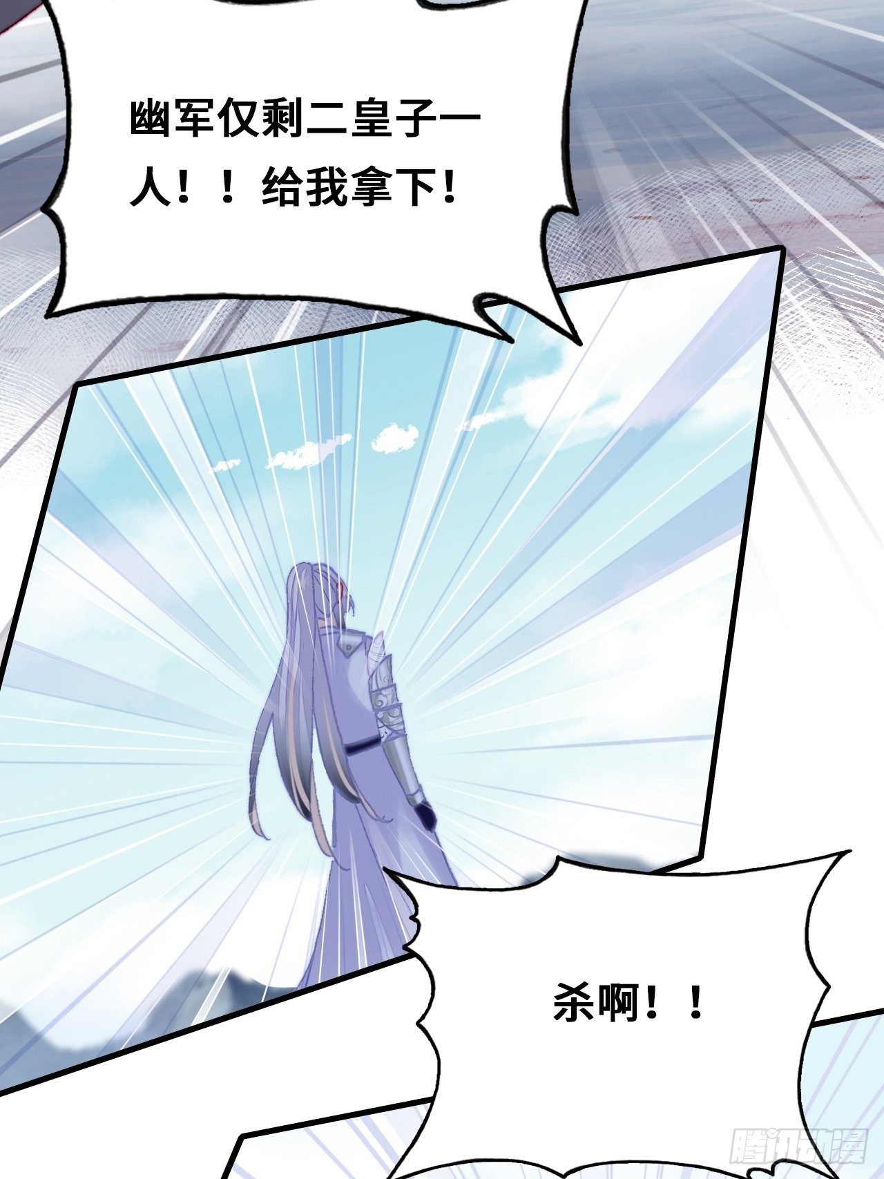 你马甲掉了，幽皇陛下韩漫全集-75、神陨无删减无遮挡章节图片 