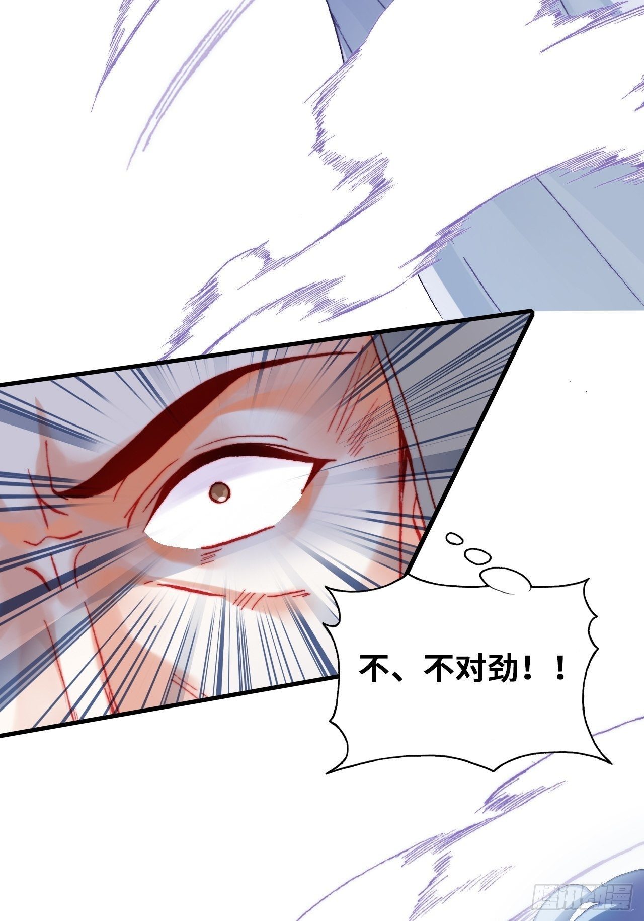 你马甲掉了，幽皇陛下韩漫全集-75、神陨无删减无遮挡章节图片 
