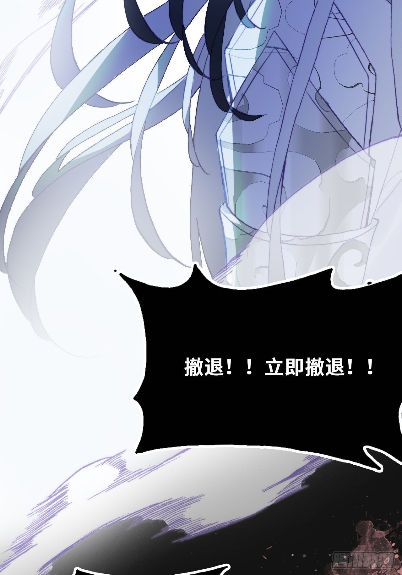 你马甲掉了，幽皇陛下韩漫全集-75、神陨无删减无遮挡章节图片 