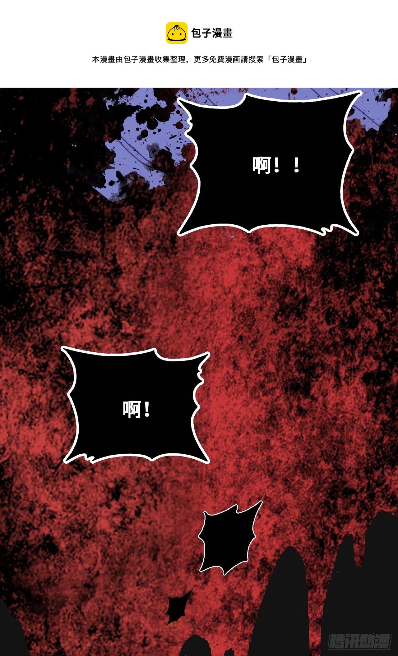你马甲掉了，幽皇陛下韩漫全集-75、神陨无删减无遮挡章节图片 