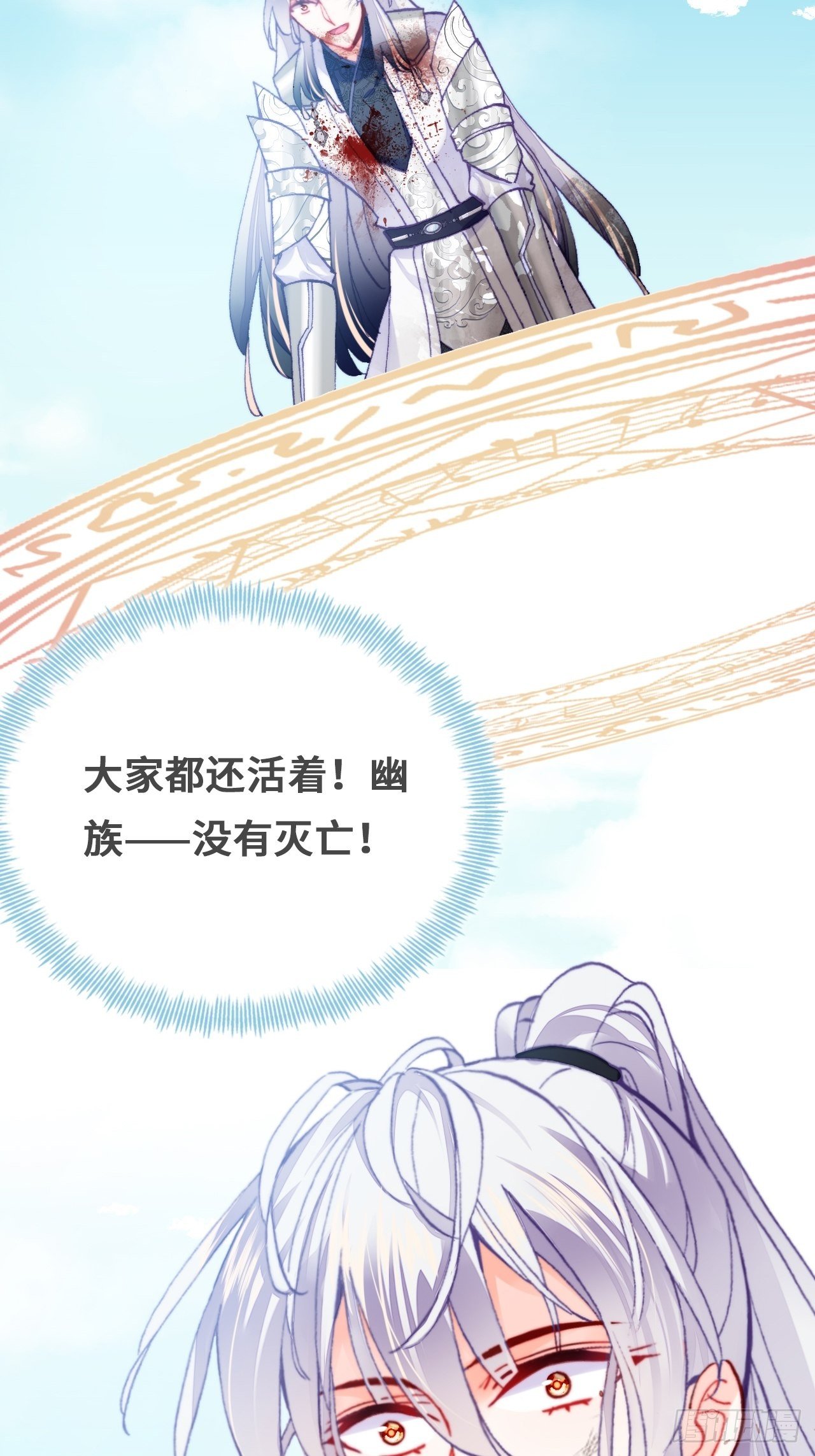 你马甲掉了，幽皇陛下韩漫全集-75、神陨无删减无遮挡章节图片 