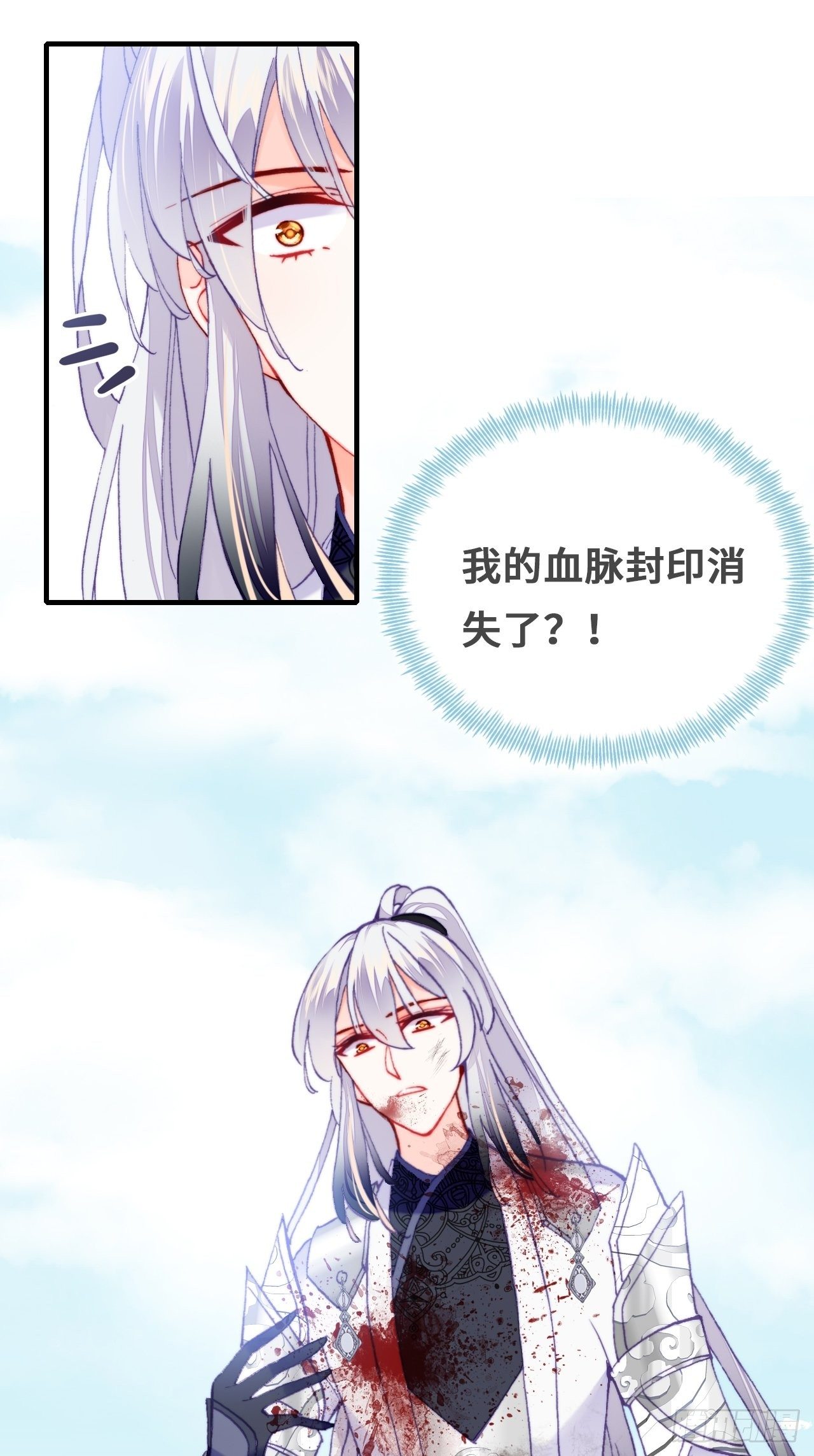 你马甲掉了，幽皇陛下韩漫全集-75、神陨无删减无遮挡章节图片 