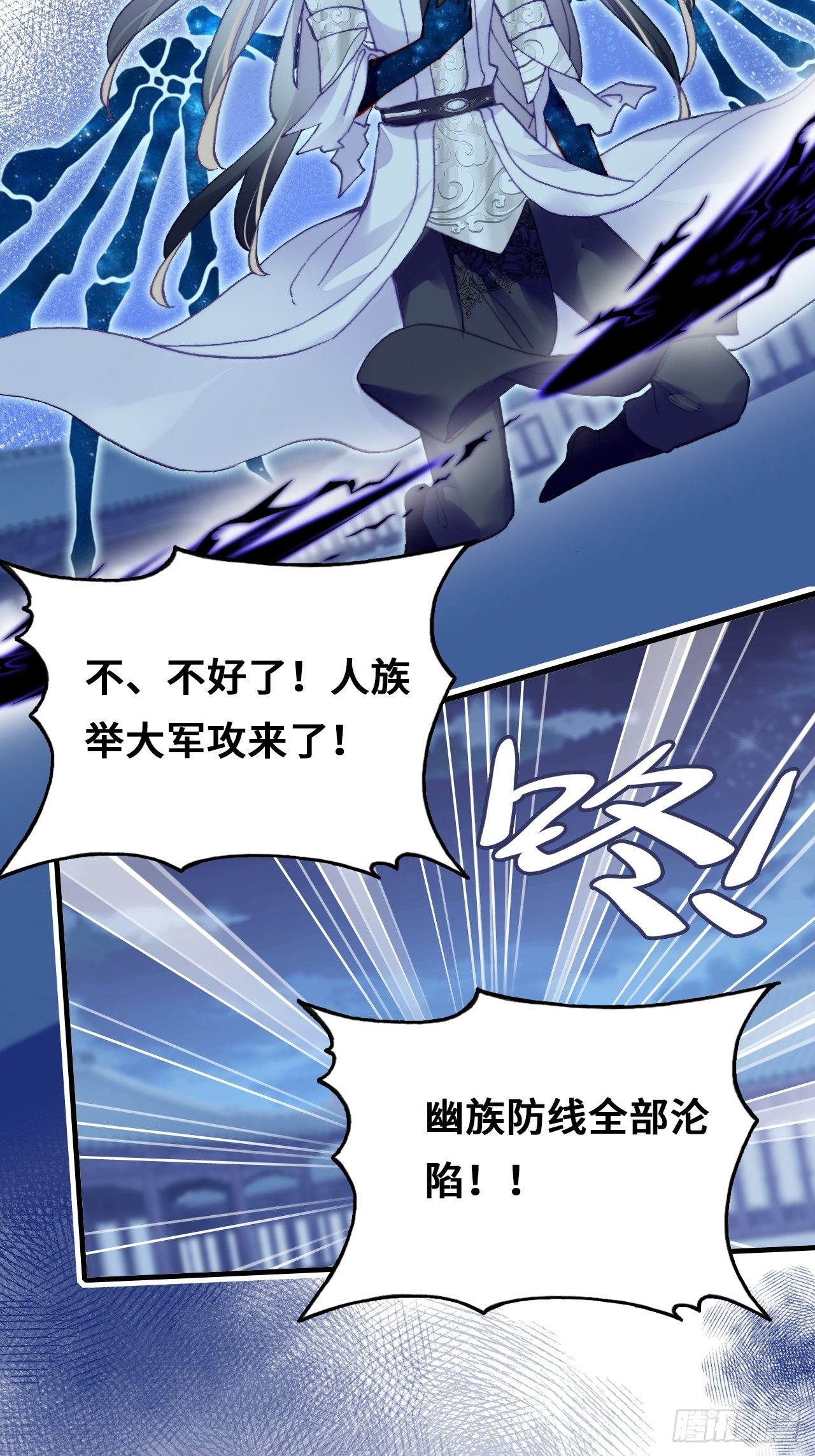你马甲掉了，幽皇陛下韩漫全集-76、沉睡无删减无遮挡章节图片 