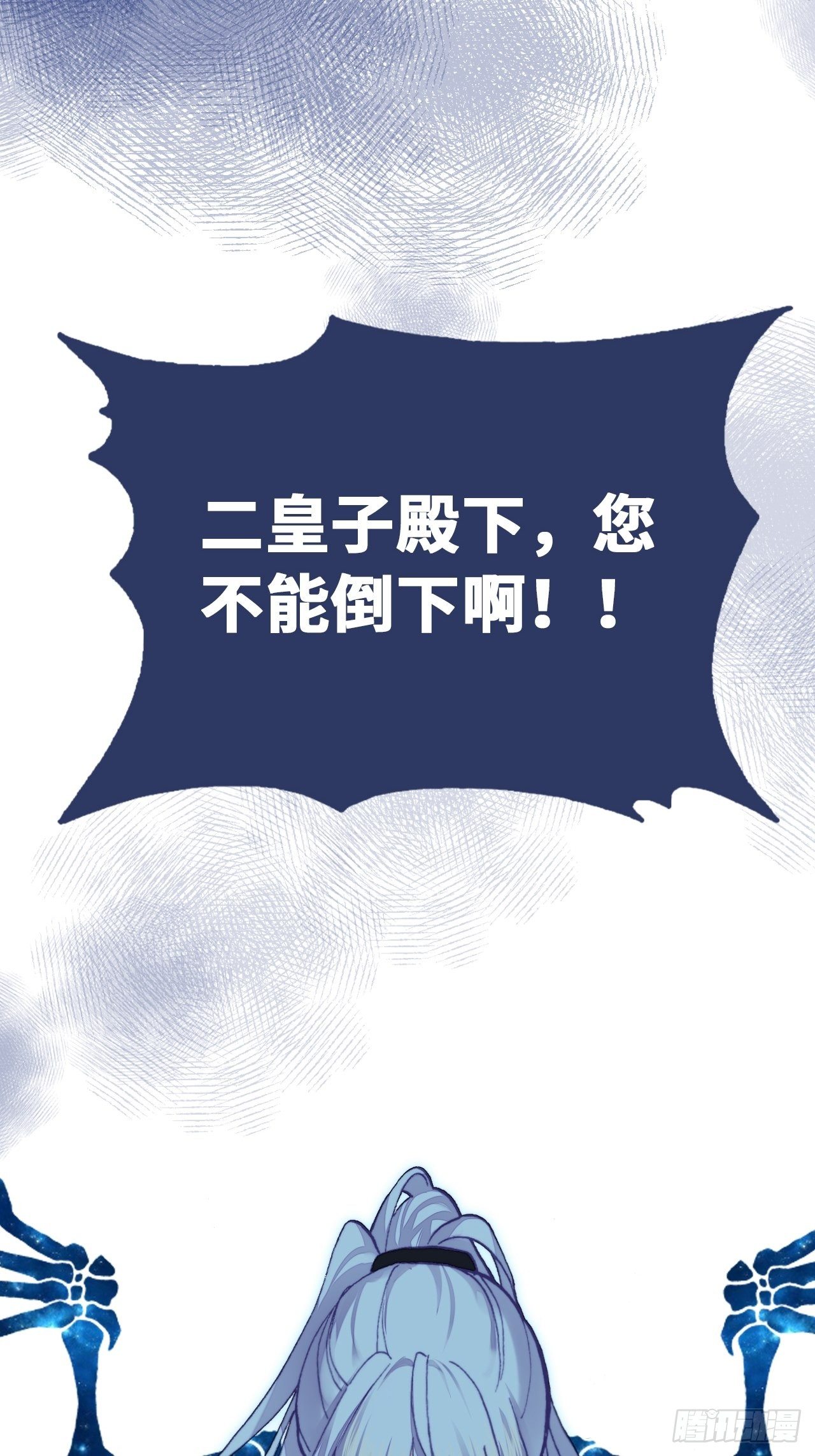 你马甲掉了，幽皇陛下韩漫全集-76、沉睡无删减无遮挡章节图片 