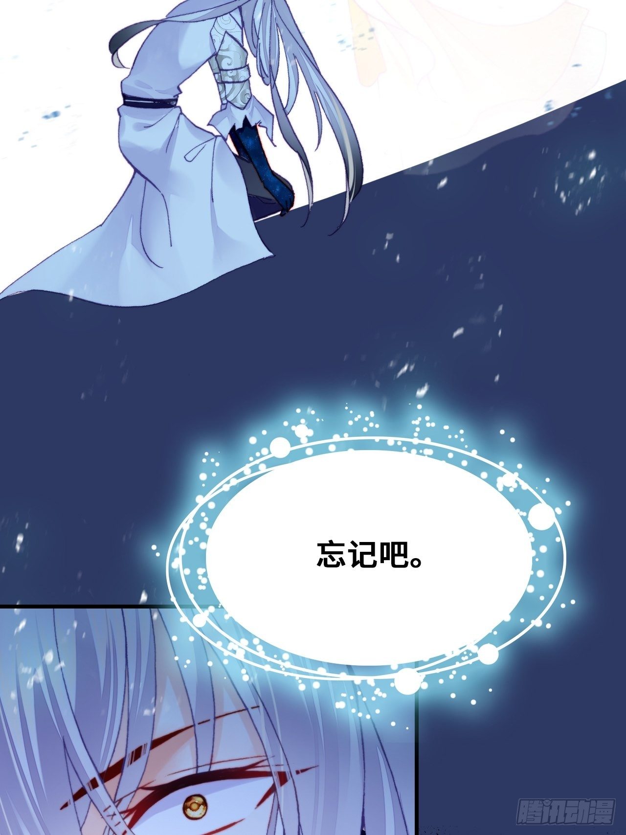 你马甲掉了，幽皇陛下韩漫全集-76、沉睡无删减无遮挡章节图片 