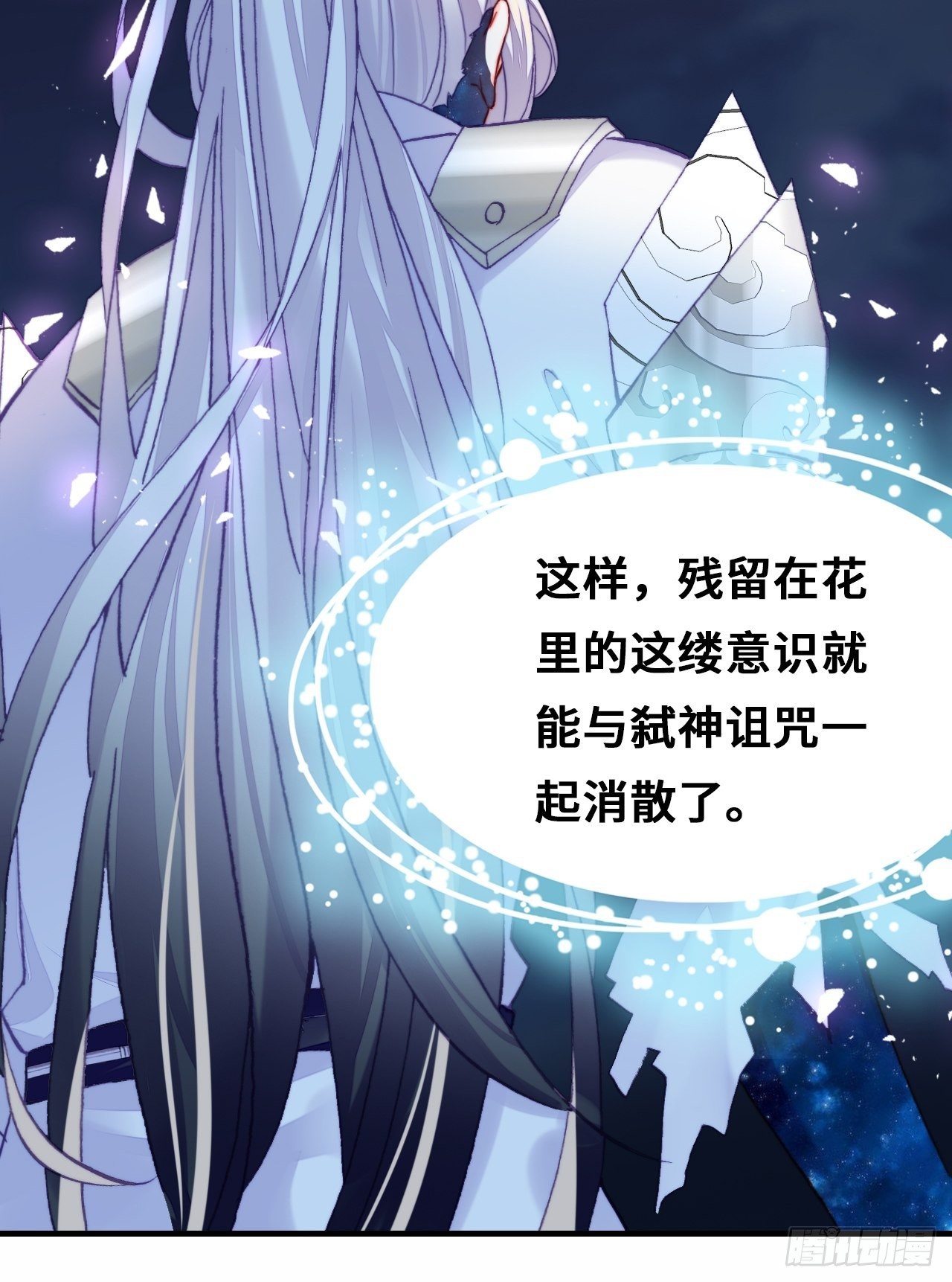 你马甲掉了，幽皇陛下韩漫全集-76、沉睡无删减无遮挡章节图片 
