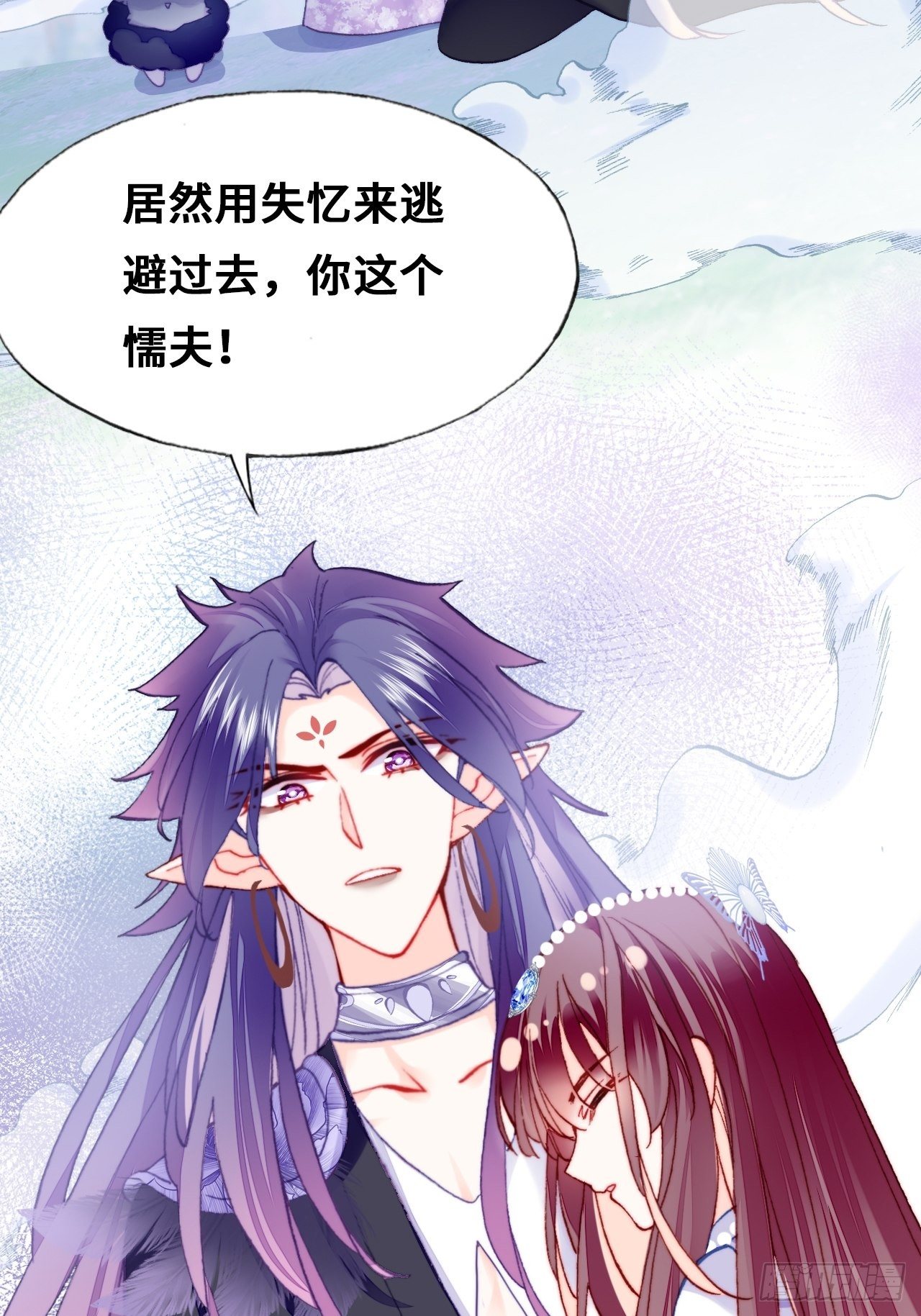 你马甲掉了，幽皇陛下韩漫全集-76、沉睡无删减无遮挡章节图片 