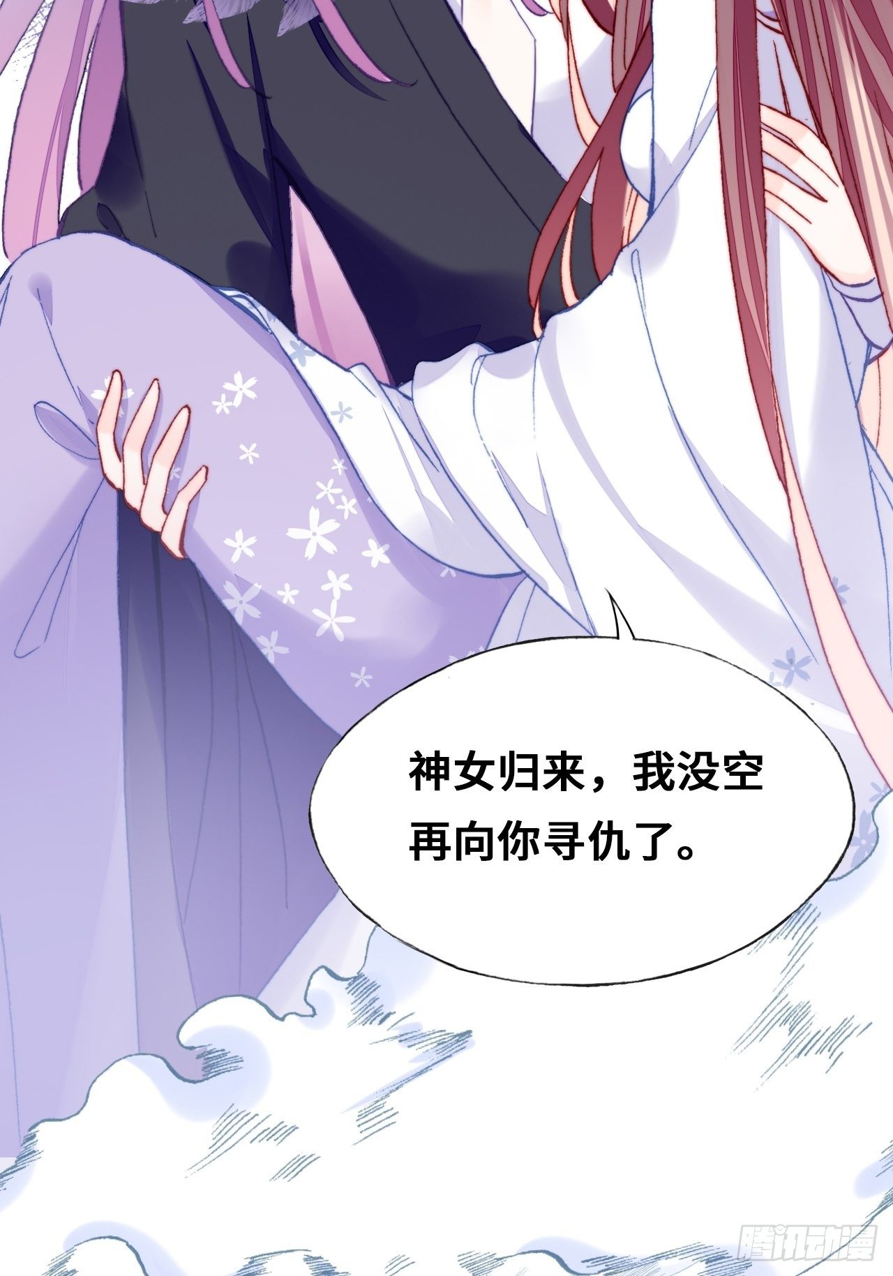 你马甲掉了，幽皇陛下韩漫全集-76、沉睡无删减无遮挡章节图片 
