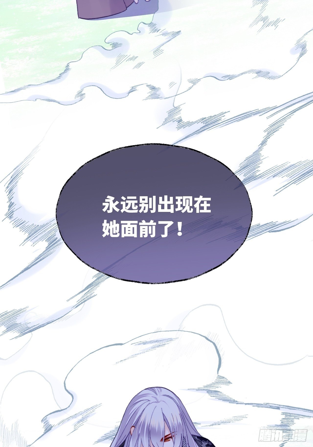 你马甲掉了，幽皇陛下韩漫全集-76、沉睡无删减无遮挡章节图片 