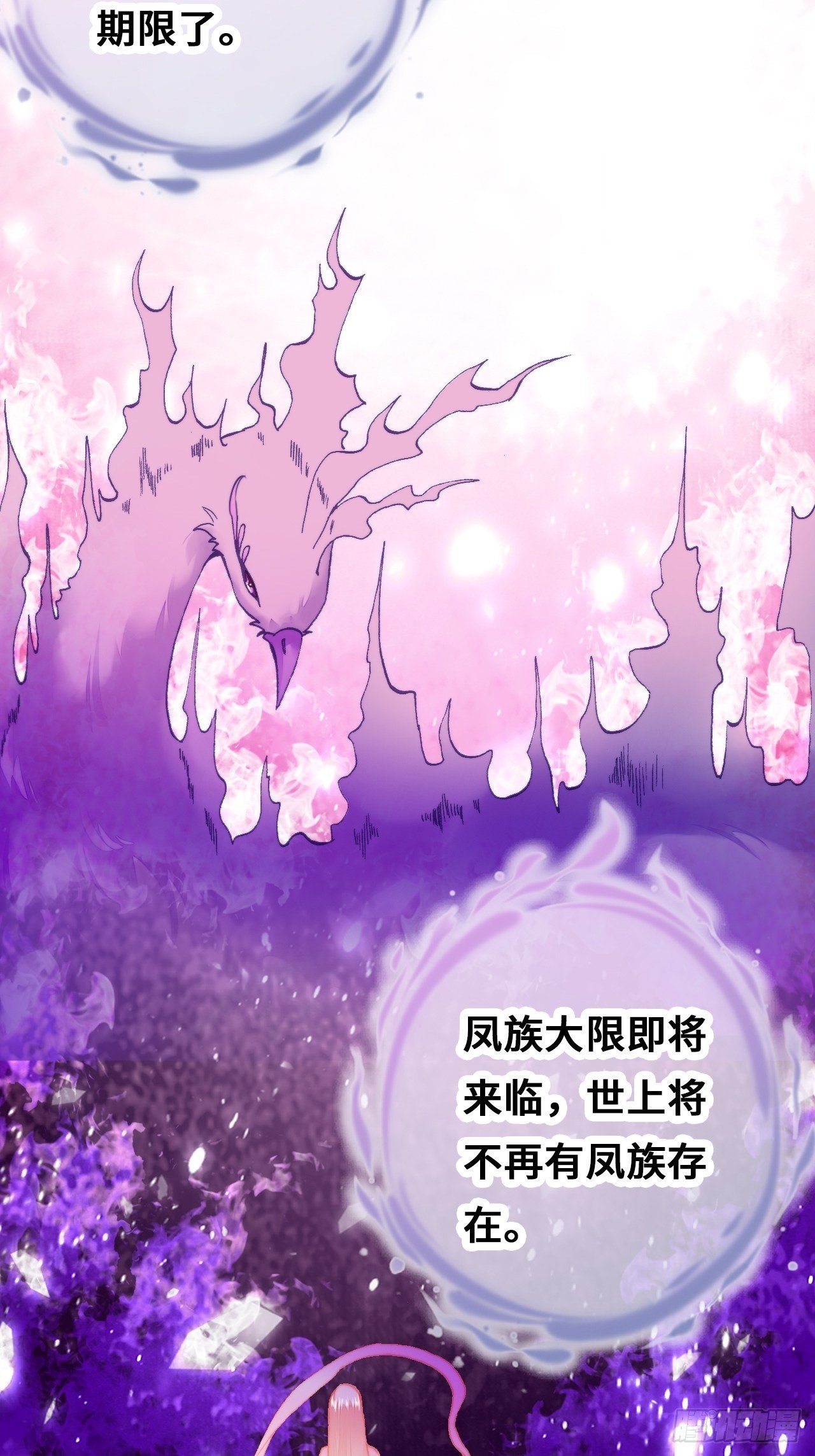 你马甲掉了，幽皇陛下韩漫全集-76、沉睡无删减无遮挡章节图片 