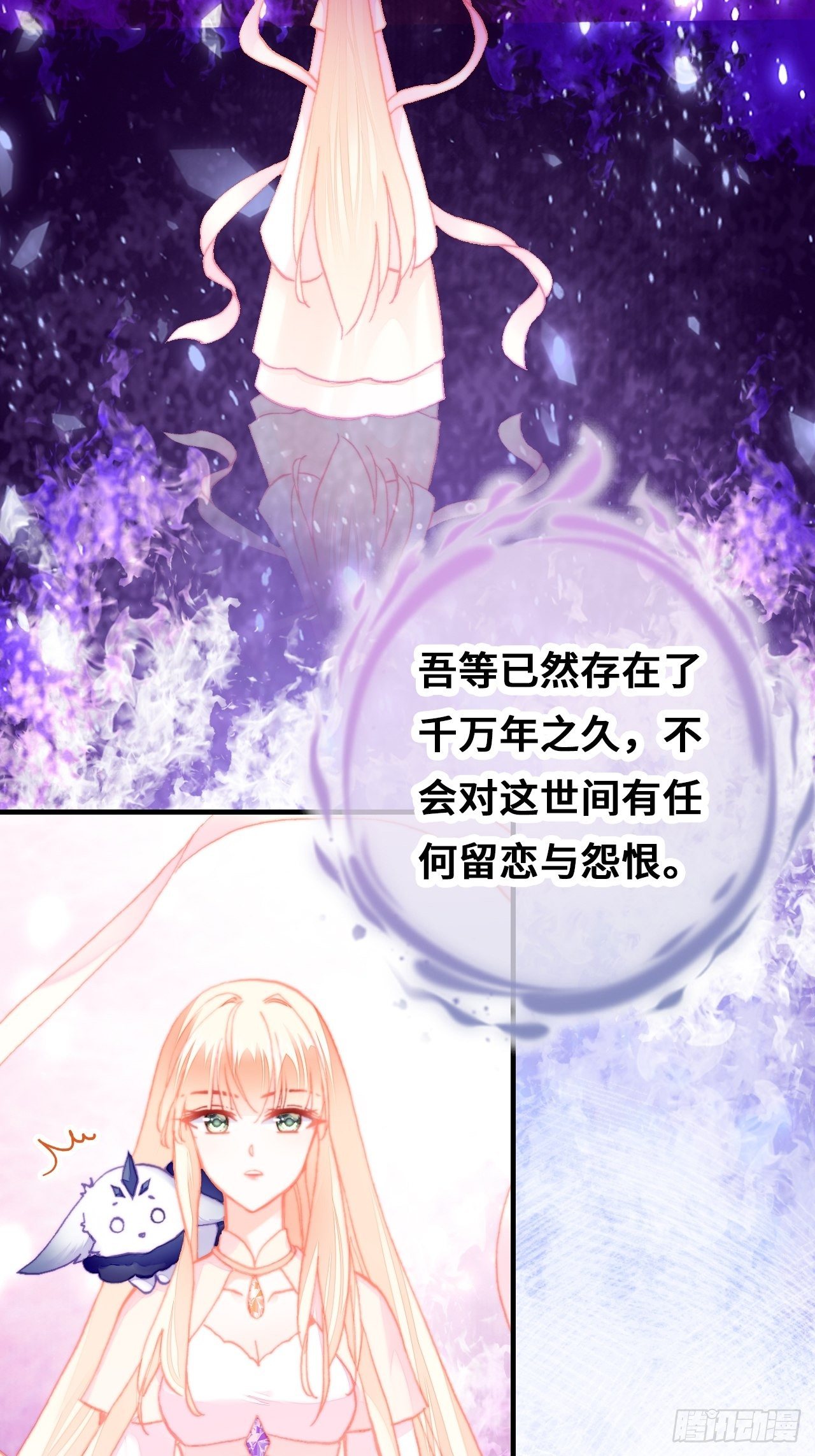你马甲掉了，幽皇陛下韩漫全集-76、沉睡无删减无遮挡章节图片 